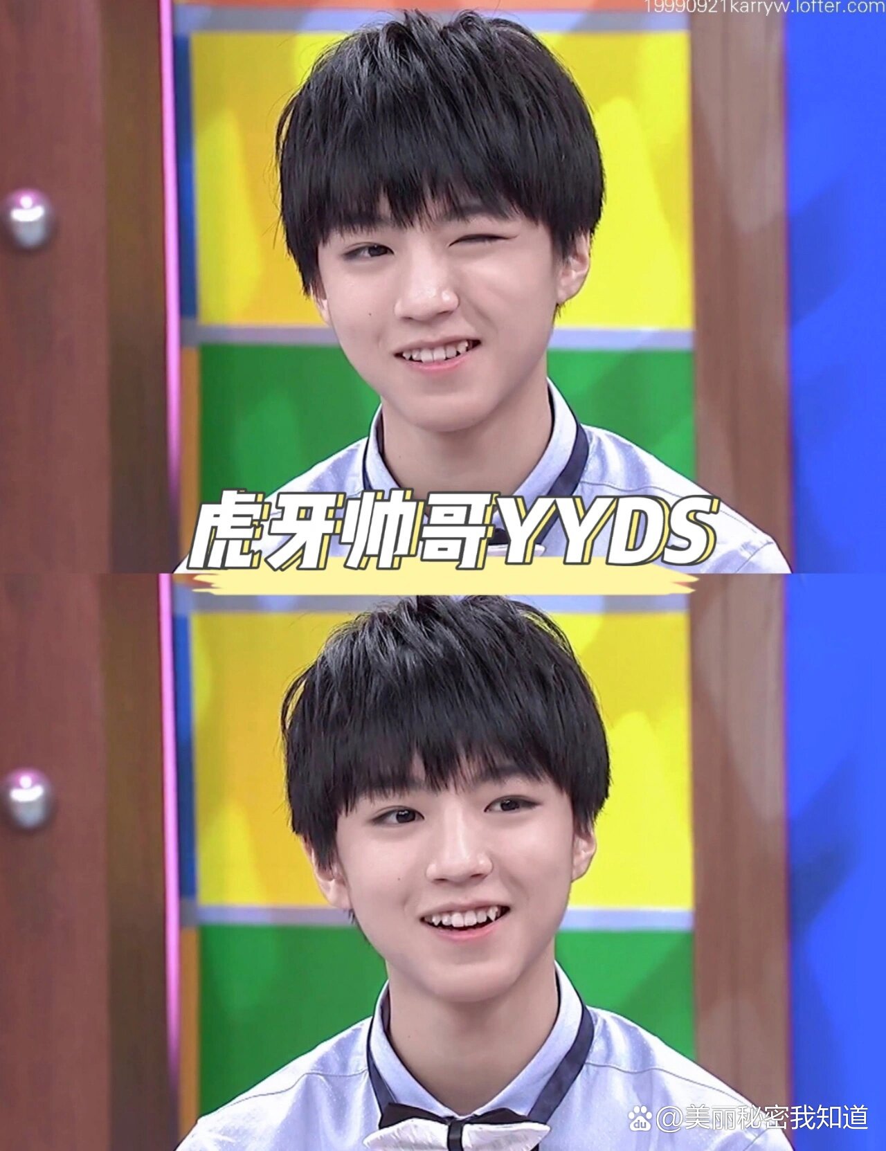 长的好看是虎牙