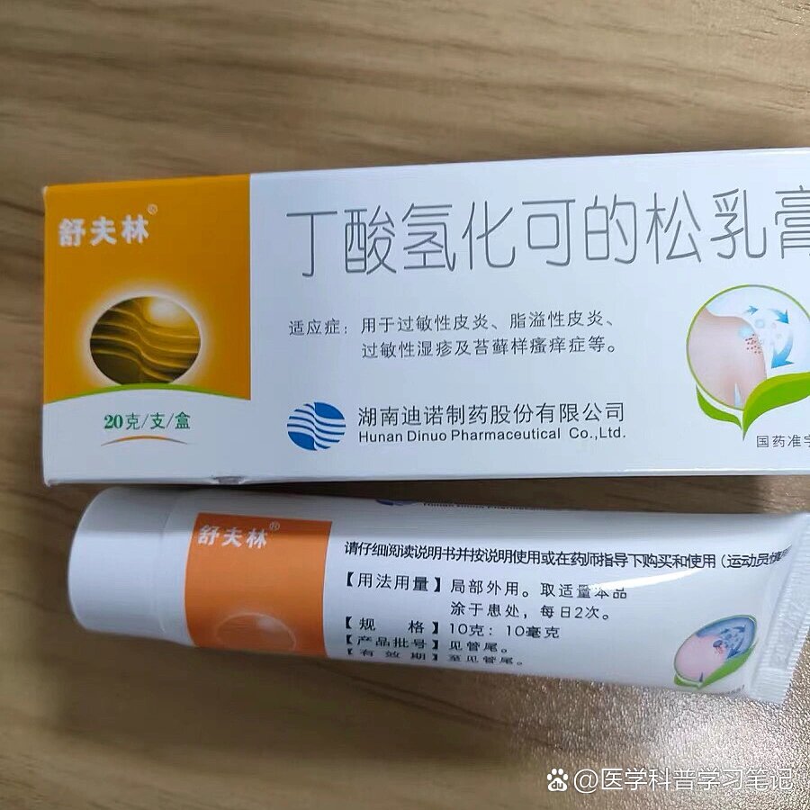 脂溢性皮炎药物图片