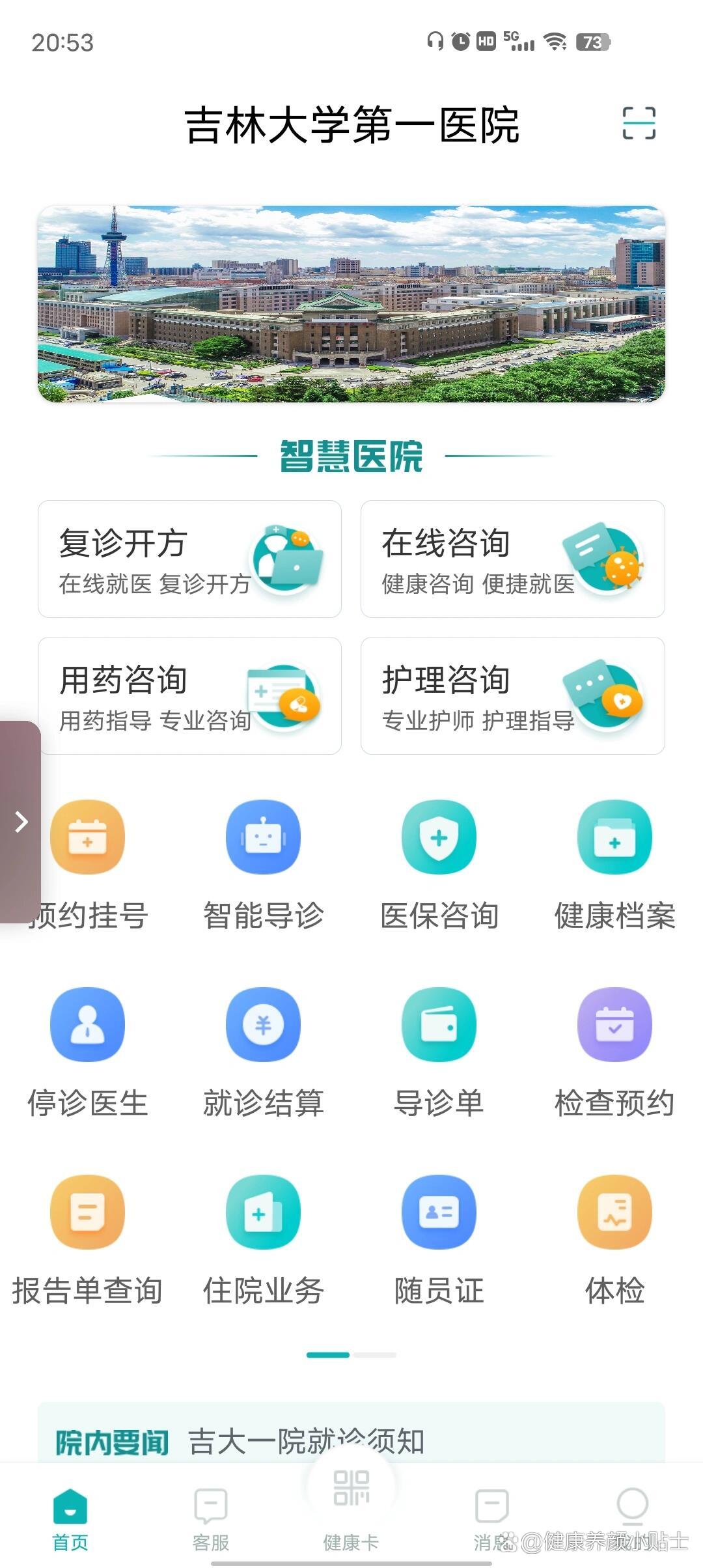 预约医院挂号用什么app(去医院挂号网上预约用什么软件)