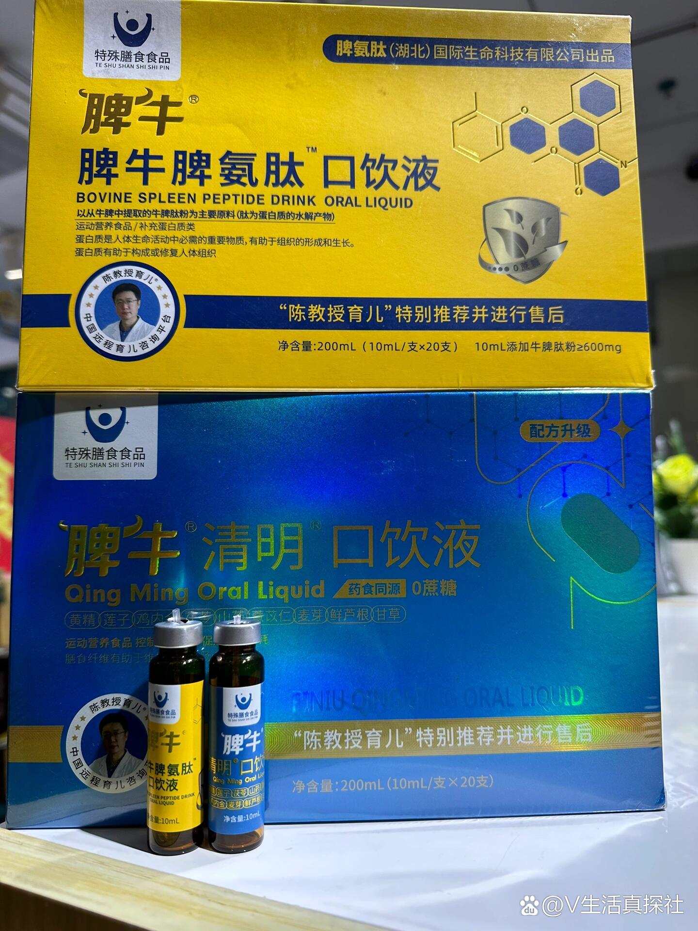 复方氨肽口服液图片