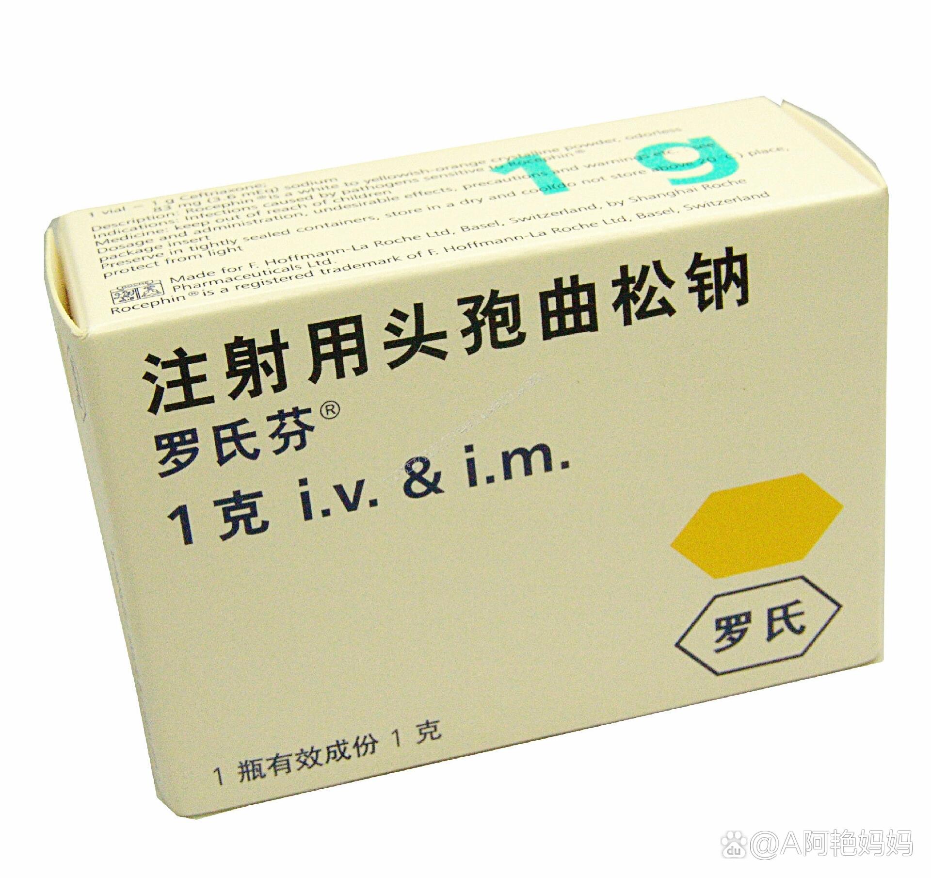 大夫让尽量输液进口药,还需要继续输液罗氏芬头孢曲松.