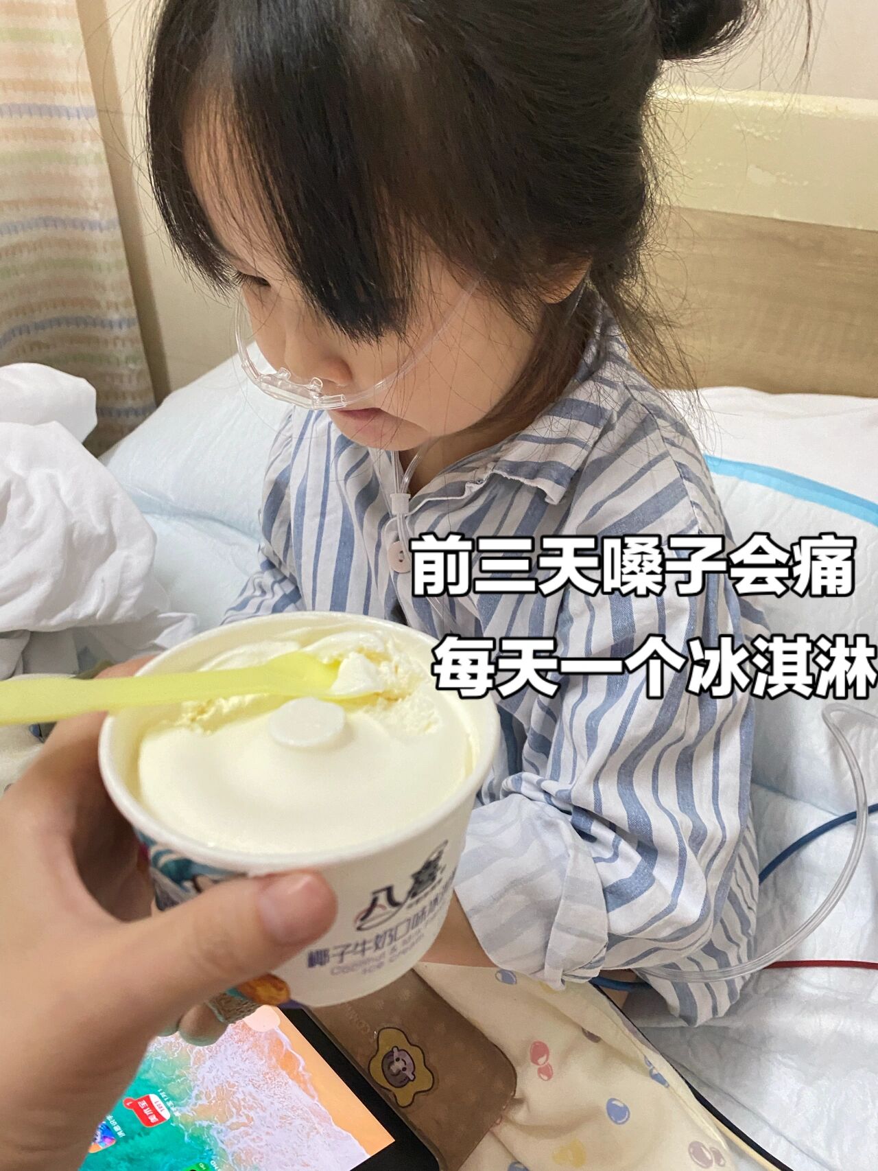 腺样体扁桃体术后护理