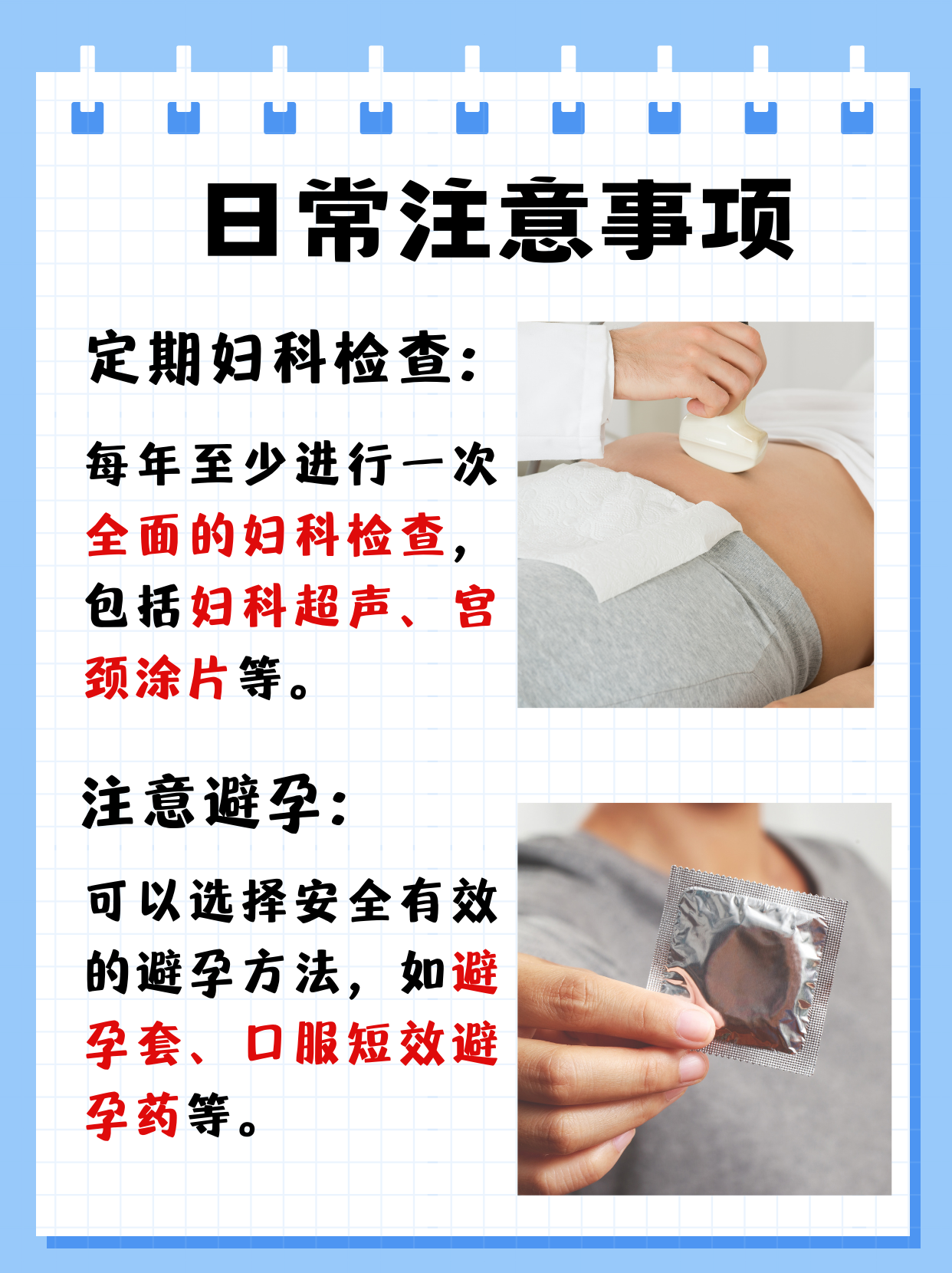 双子宫容易怀孕吗？