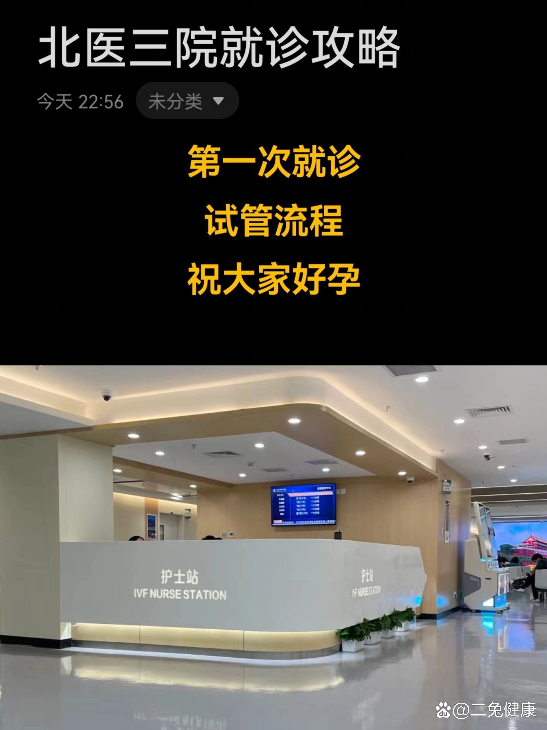 北醫(yī)三院生殖中心"醫(yī)院黃牛掛號(hào)用什么手機(jī)",的簡(jiǎn)單介紹