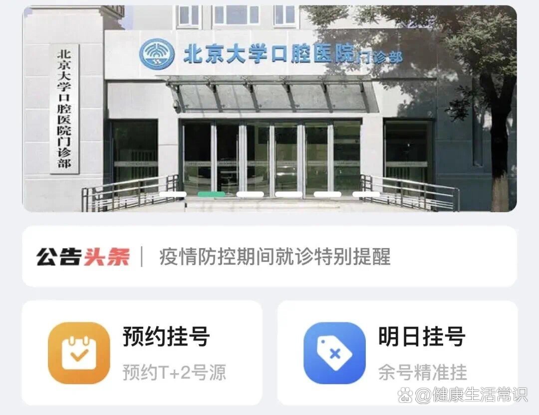 关于北大医院、护士全程协助陪同黄牛票贩子挂号联系方式-的信息