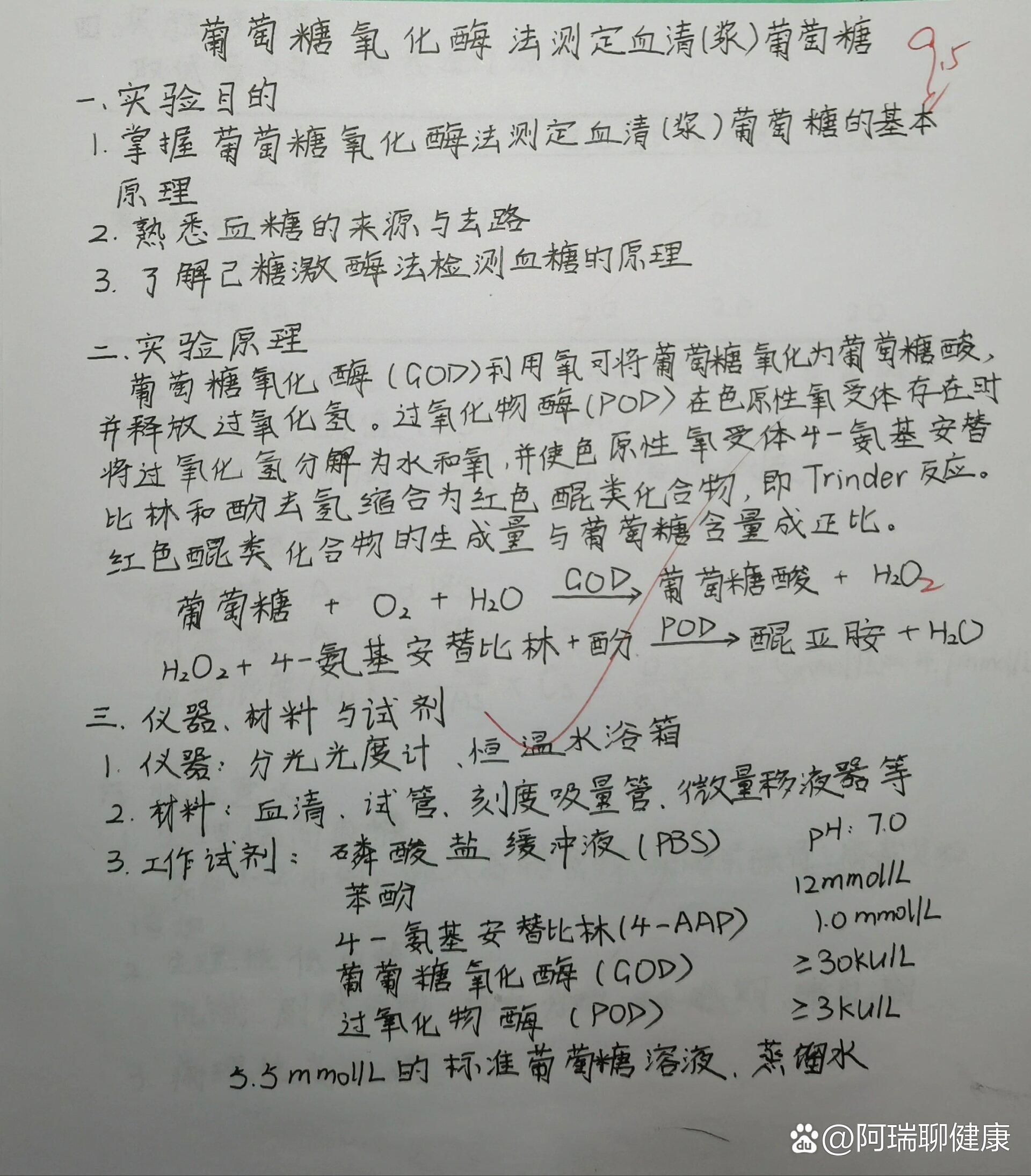 百度搜索引擎使用实验报告=百度搜索引擎的使用 实验报告