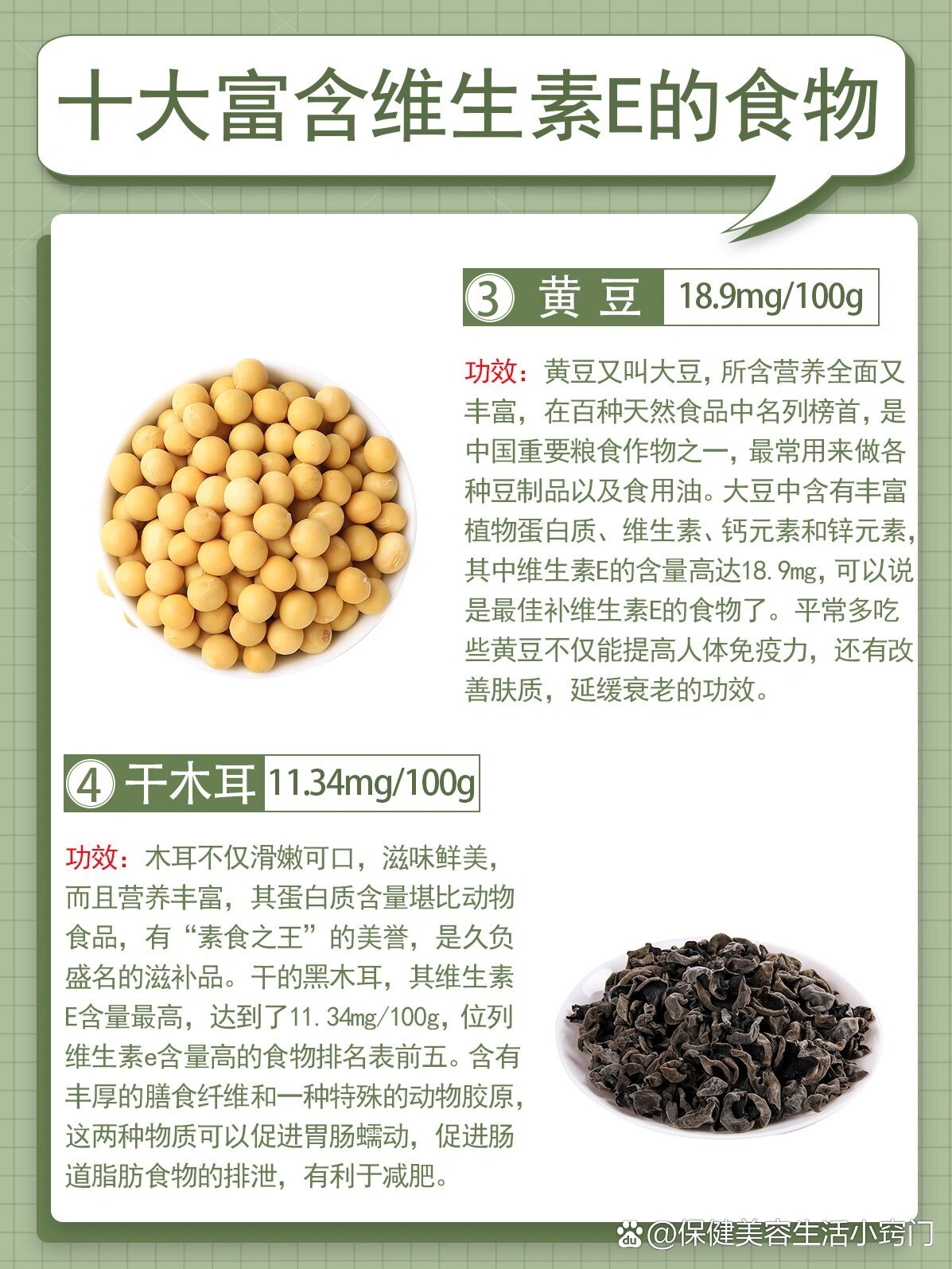 十大富含维生素e的食物96皮肤保养7115