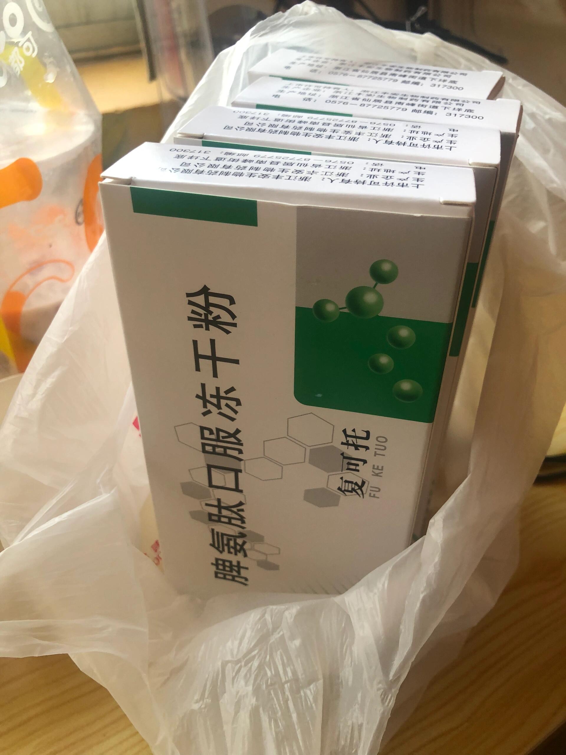 肽冻干粉图片