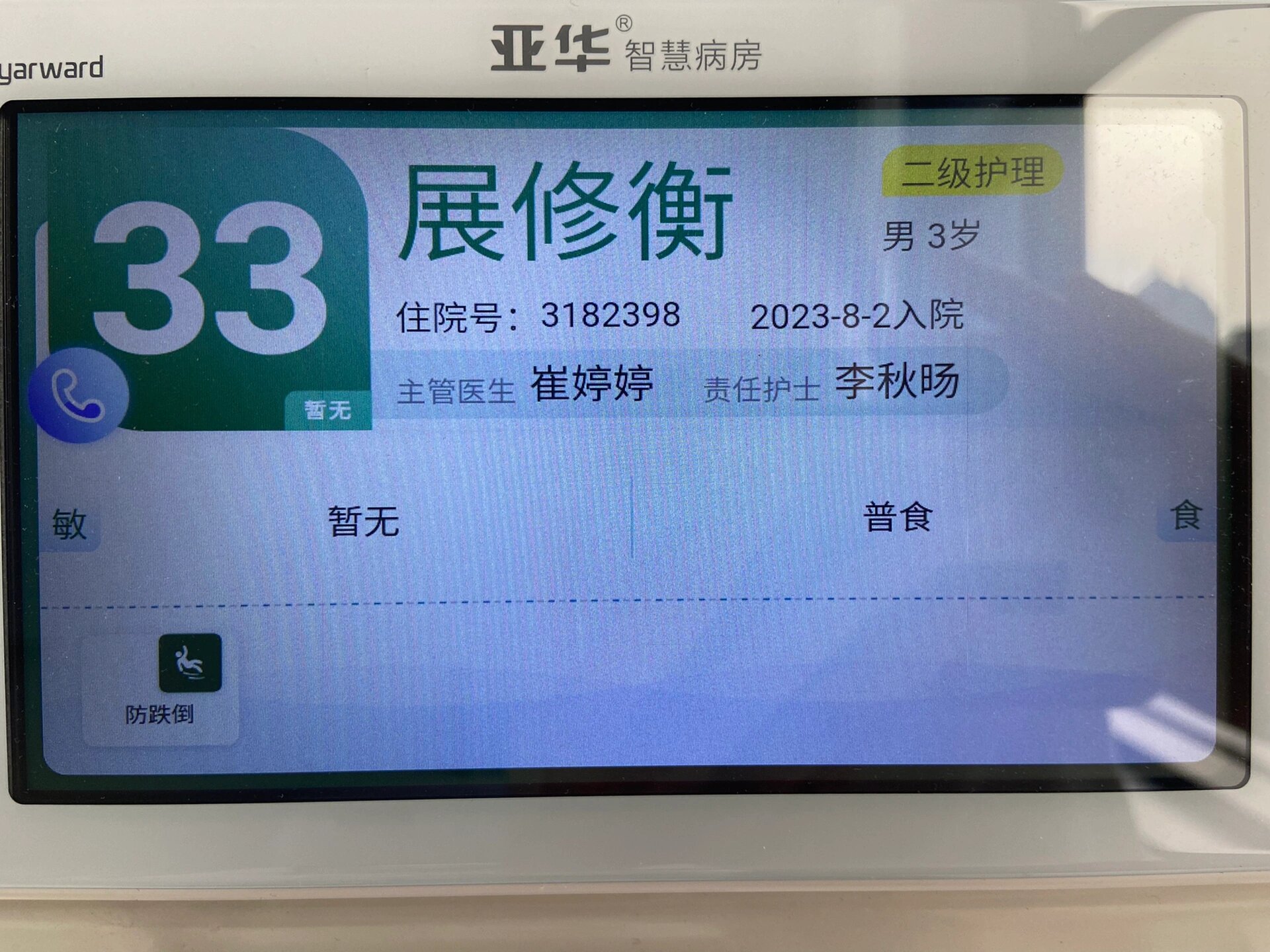 包含北京協和醫院、一站式解決您就醫跑腿代掛專家號，預約成功再收費的詞條