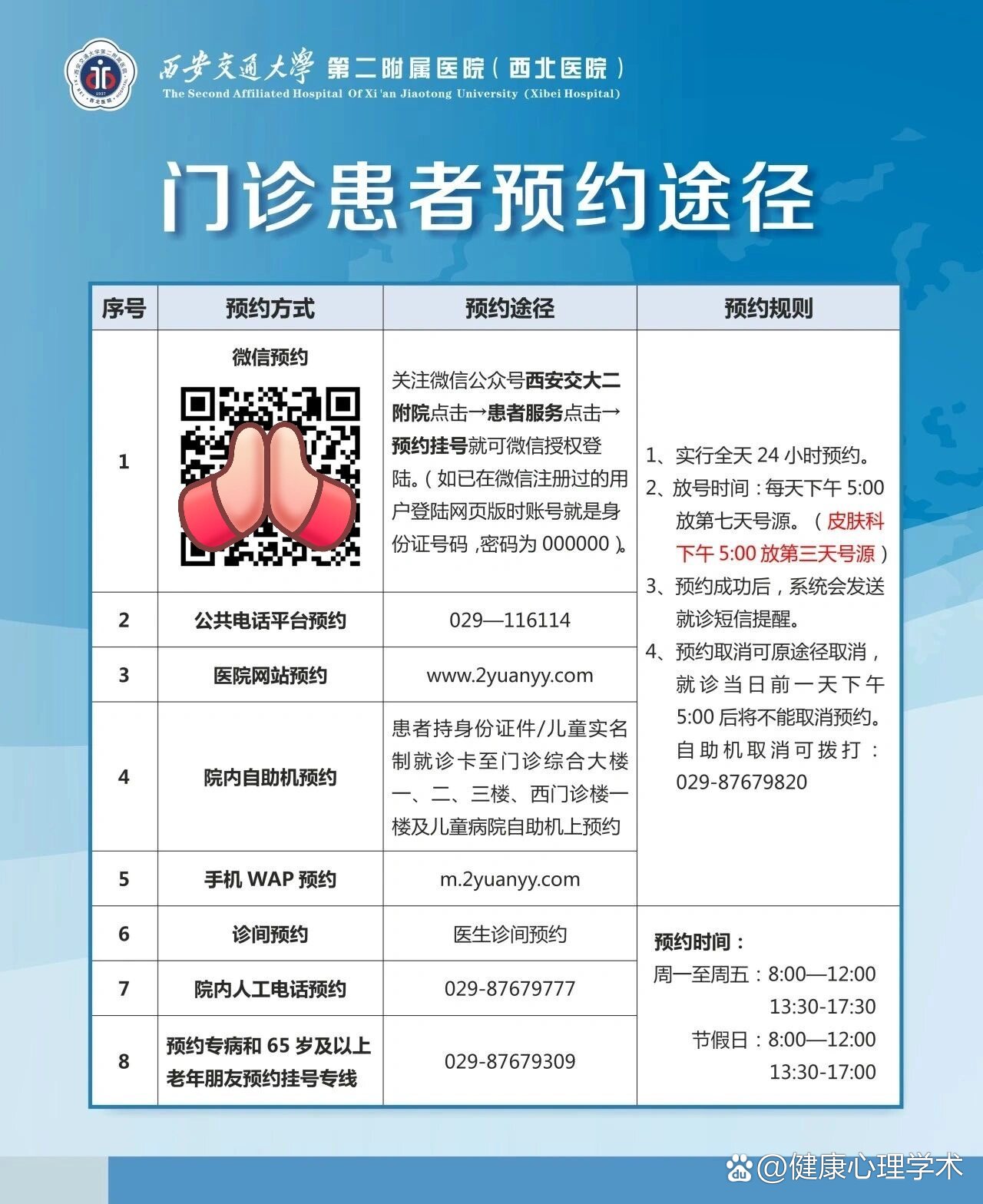 中午去医院能挂上号吗，中午挂号可以挂上吗