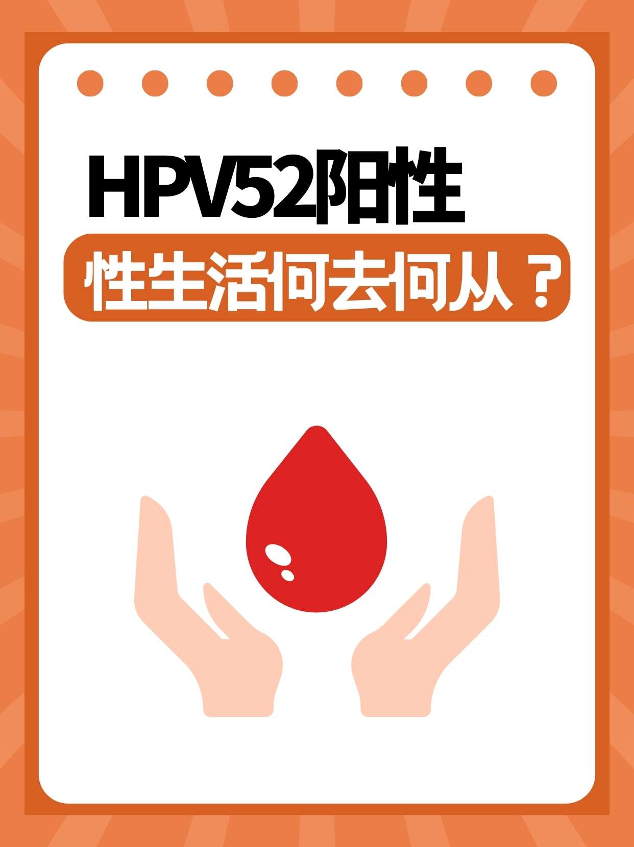 女人感染hpv52图片图片