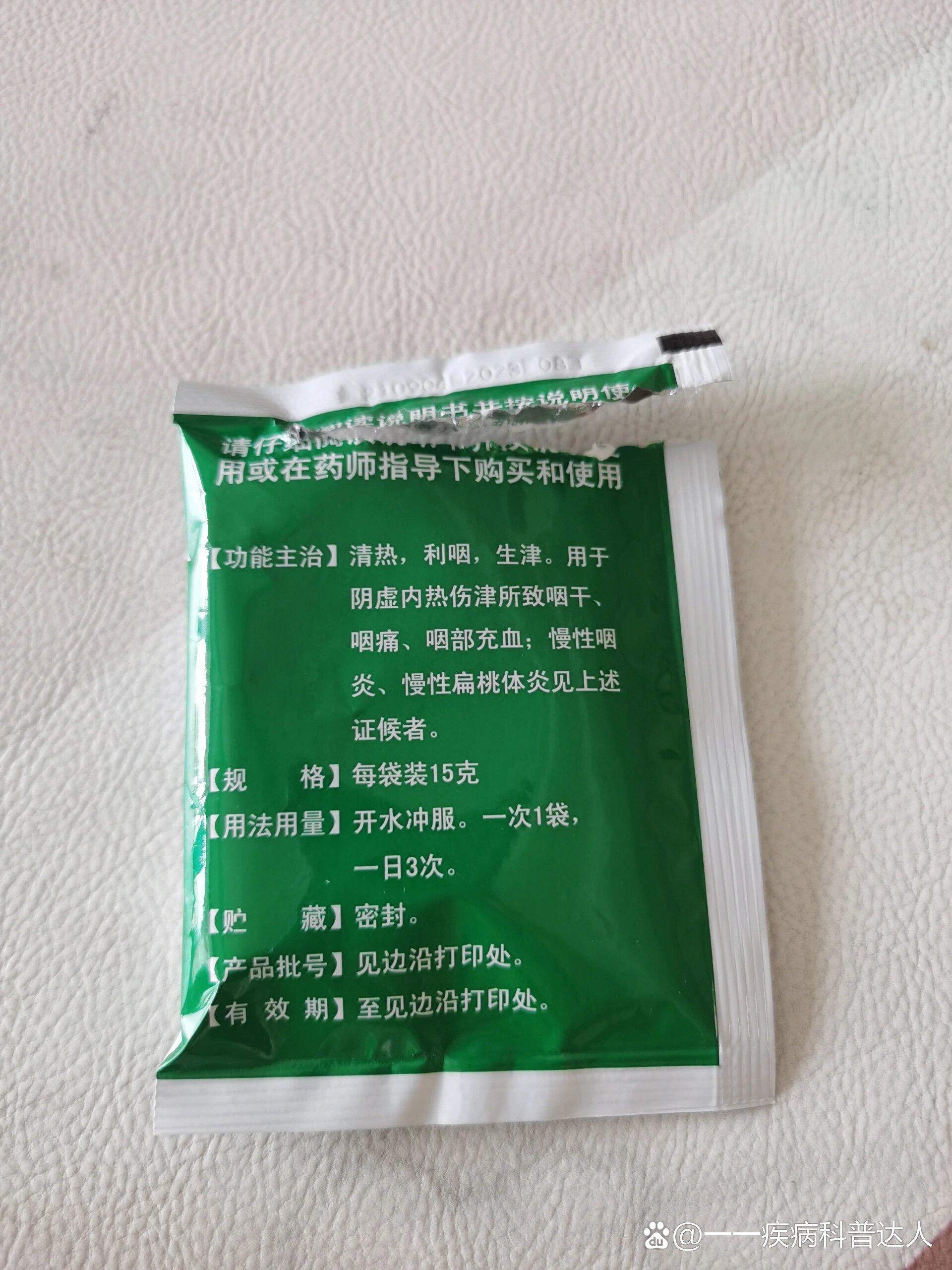 复方青果颗粒小孩用量图片