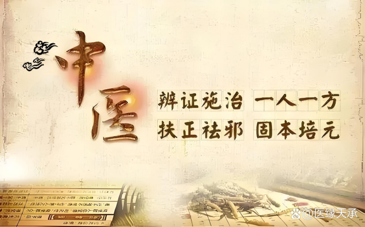 中医的“一人一方”原则强调的是因人而异的治疗方法。