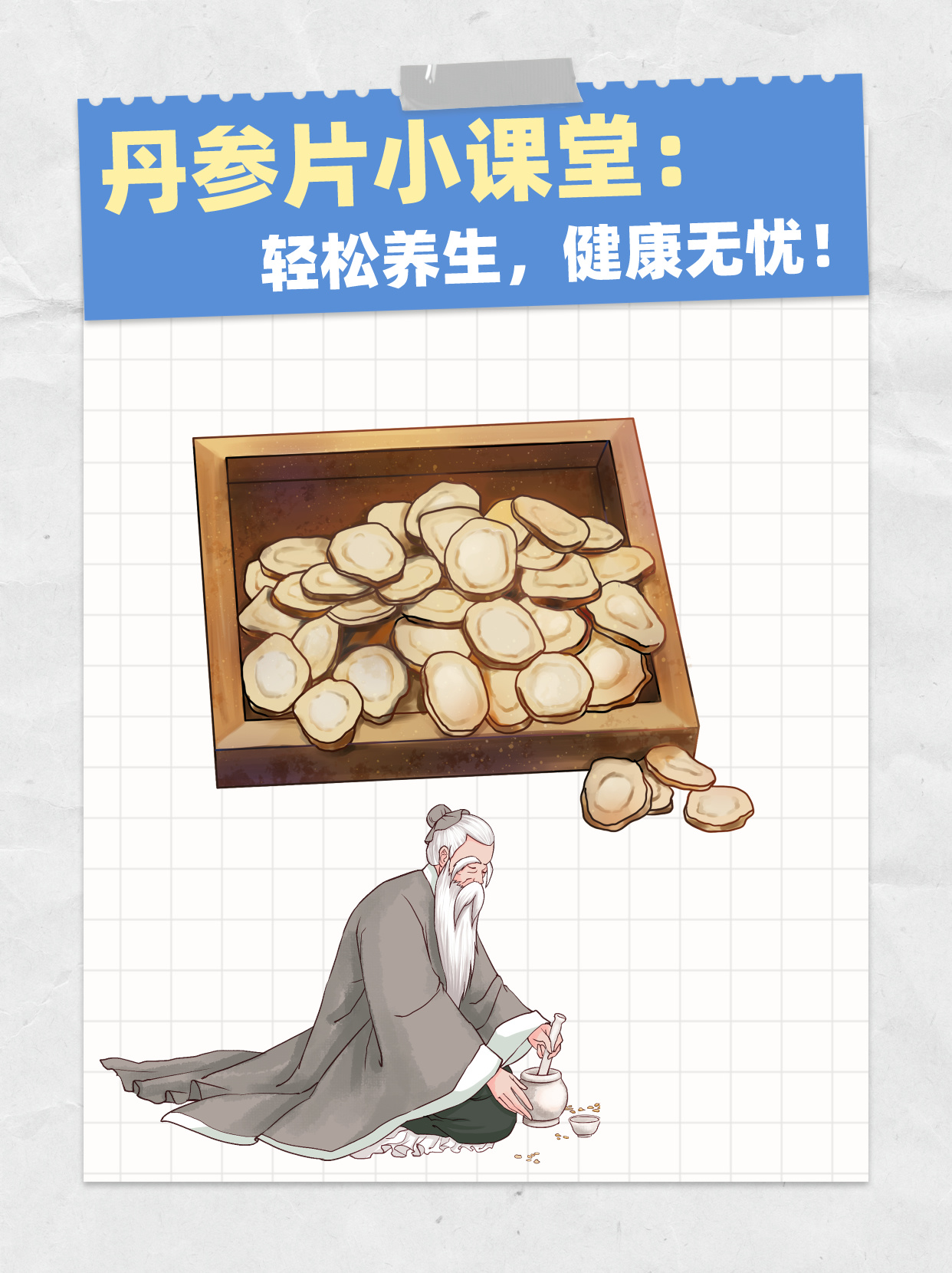 养生保健小课堂(养生保健课堂套路3个内容)