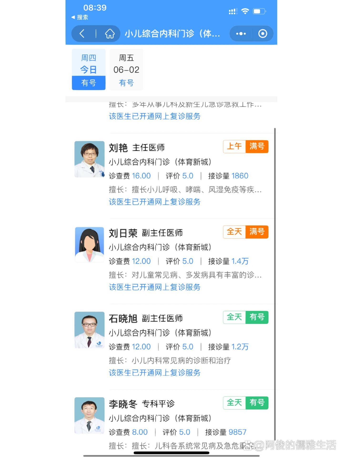 大连儿童医院内科大夫推荐