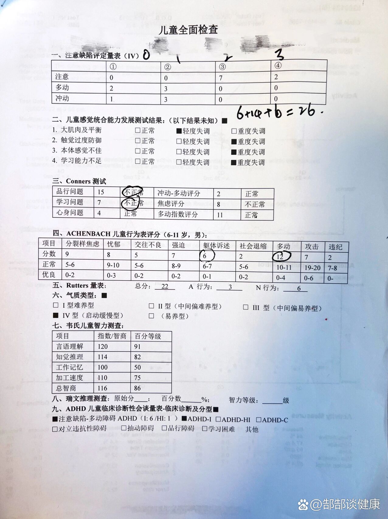 北医六院检查陪护加挂号化验单专业解读,清楚了解病情的简单介绍 北医六院检查陪护加挂号化验单专业解读,清楚了解病情的简单介绍