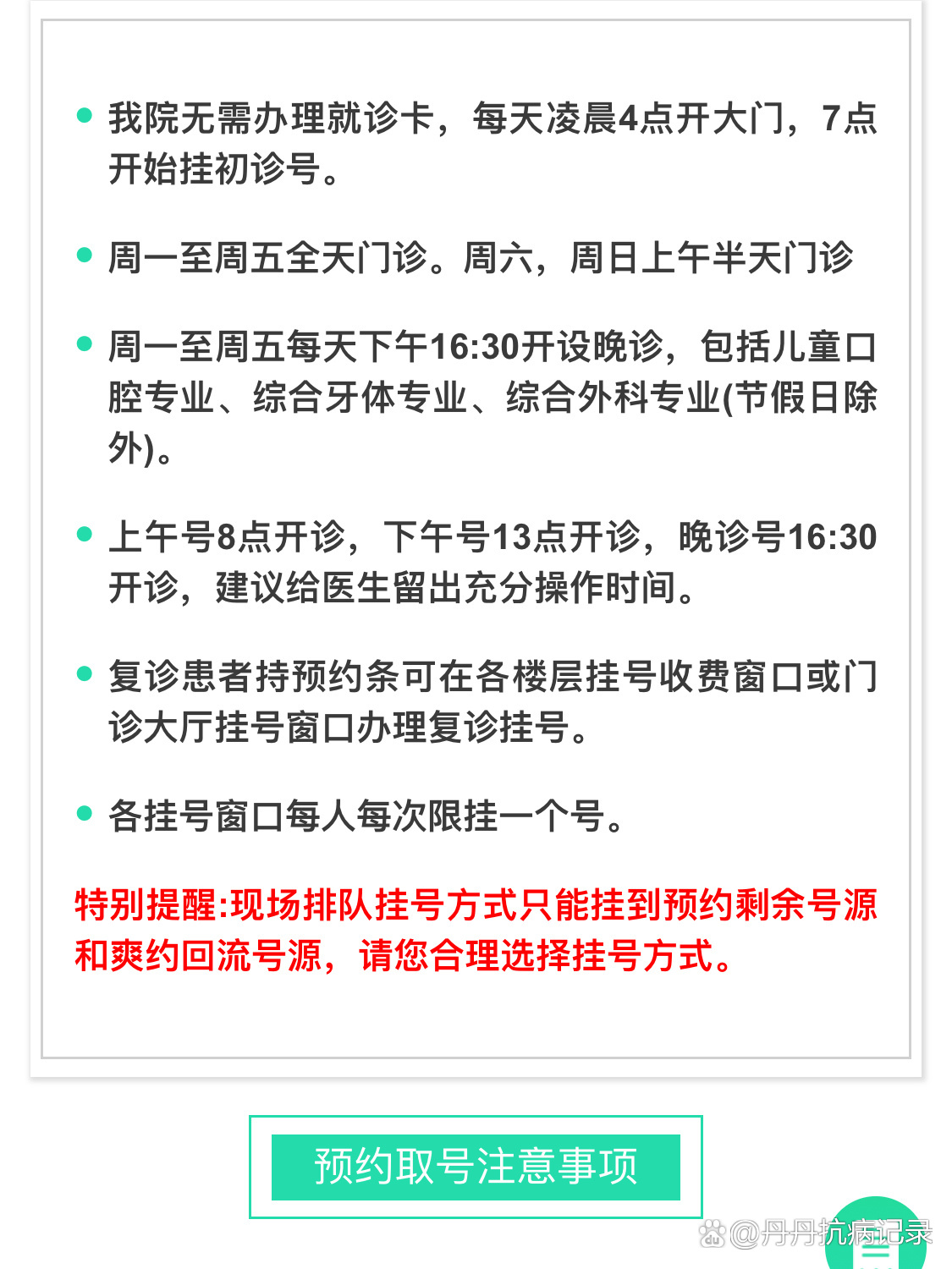 北大医院、价格亲民,性价比高跑腿挂号，认真负责，欢迎来电的简单介绍