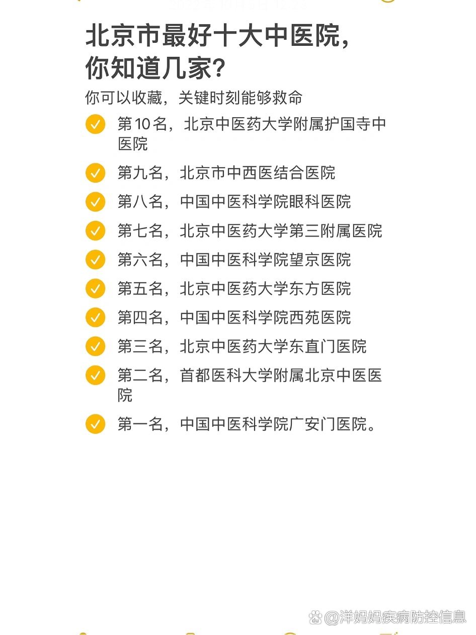 北京中医医院代挂专家号服务检查项目提前预约,到院直接做的简单介绍 北京中医医院代挂专家号服务检查项目提前预约,到院直接做的简单介绍