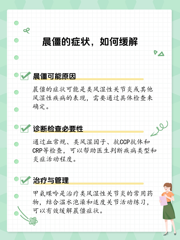晨僵困扰你?这几招有效缓解!