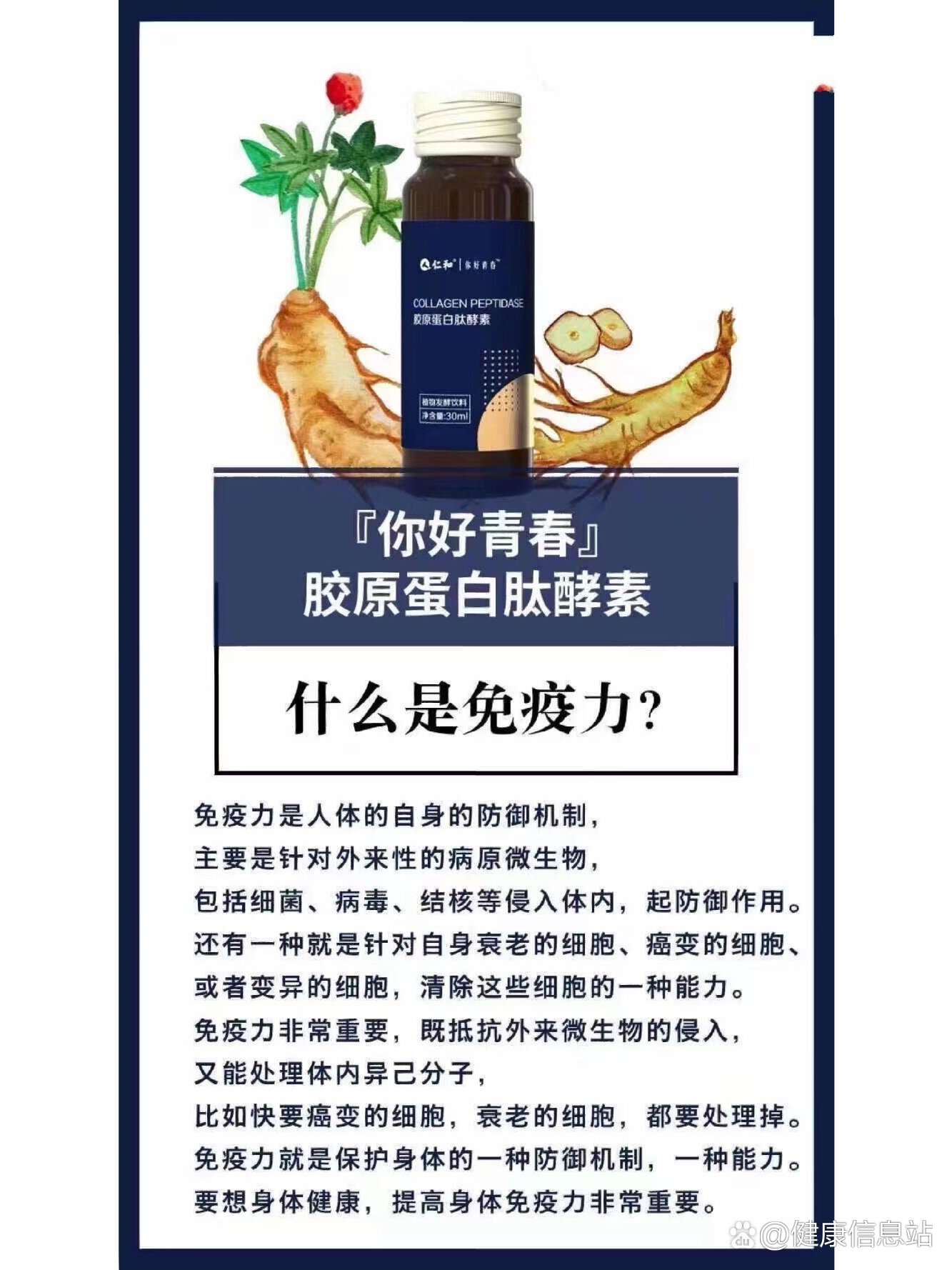 龙强仁和酵素堂图片