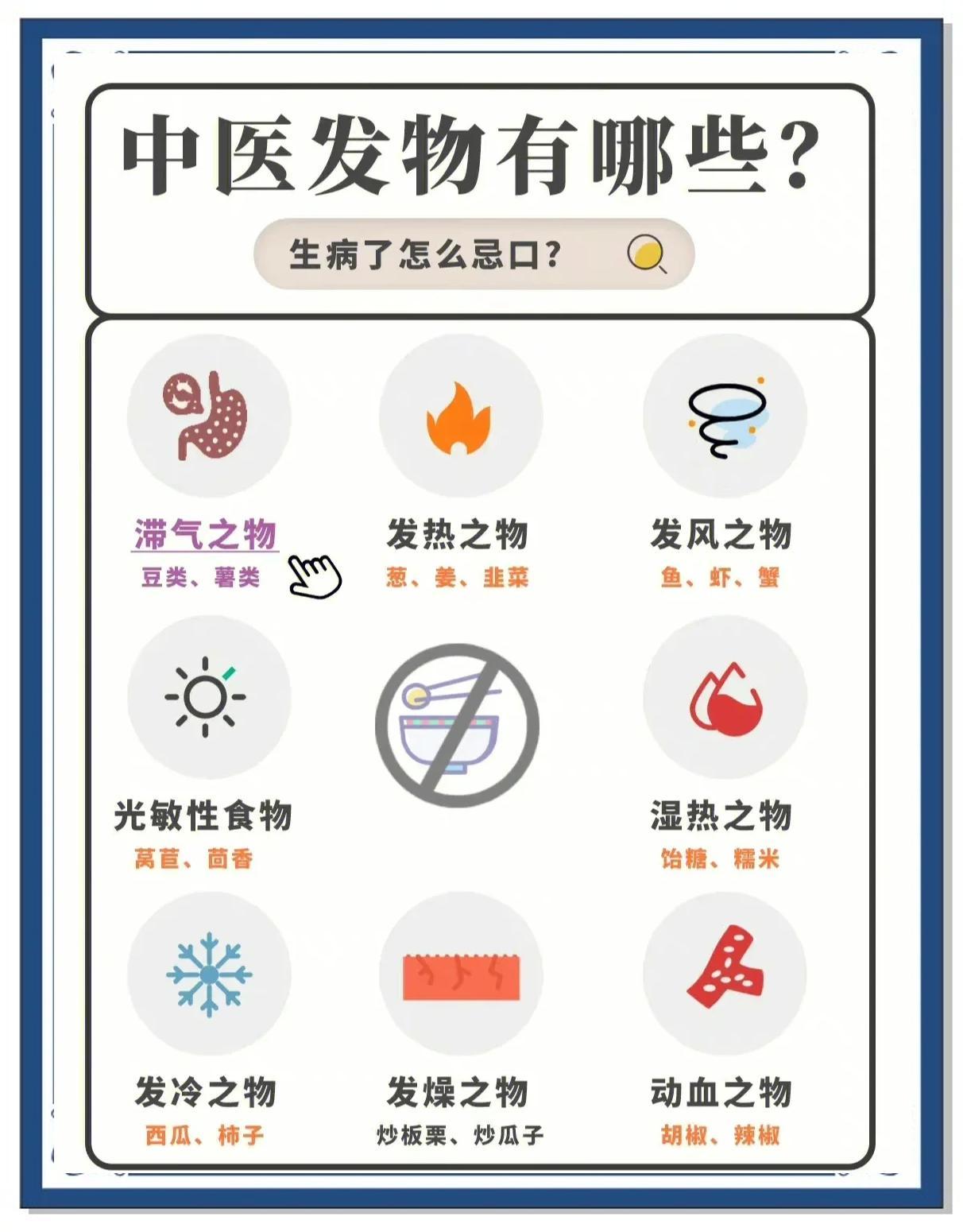 发物大揭秘：哪些食物容易诱发旧病？