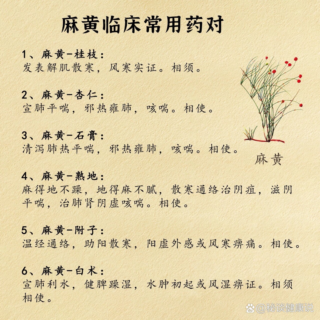 麻药 作用图片