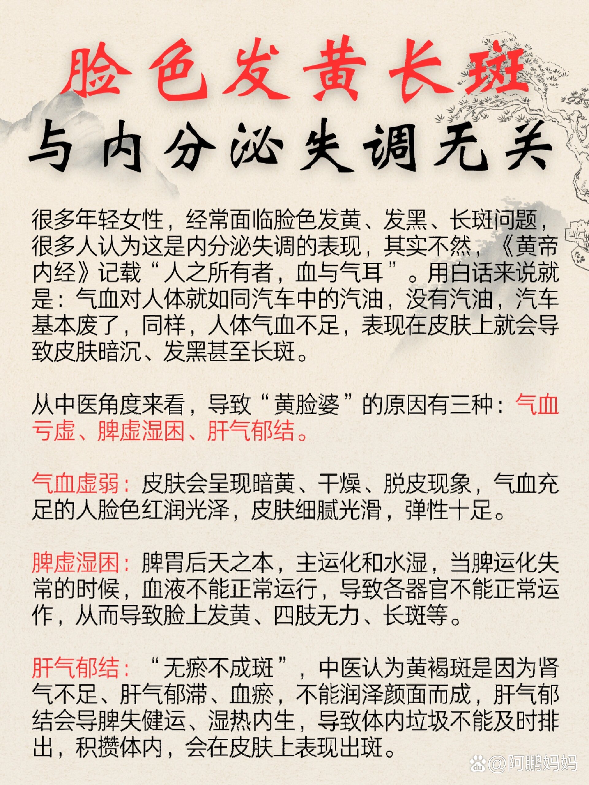 为什么脸色发黄