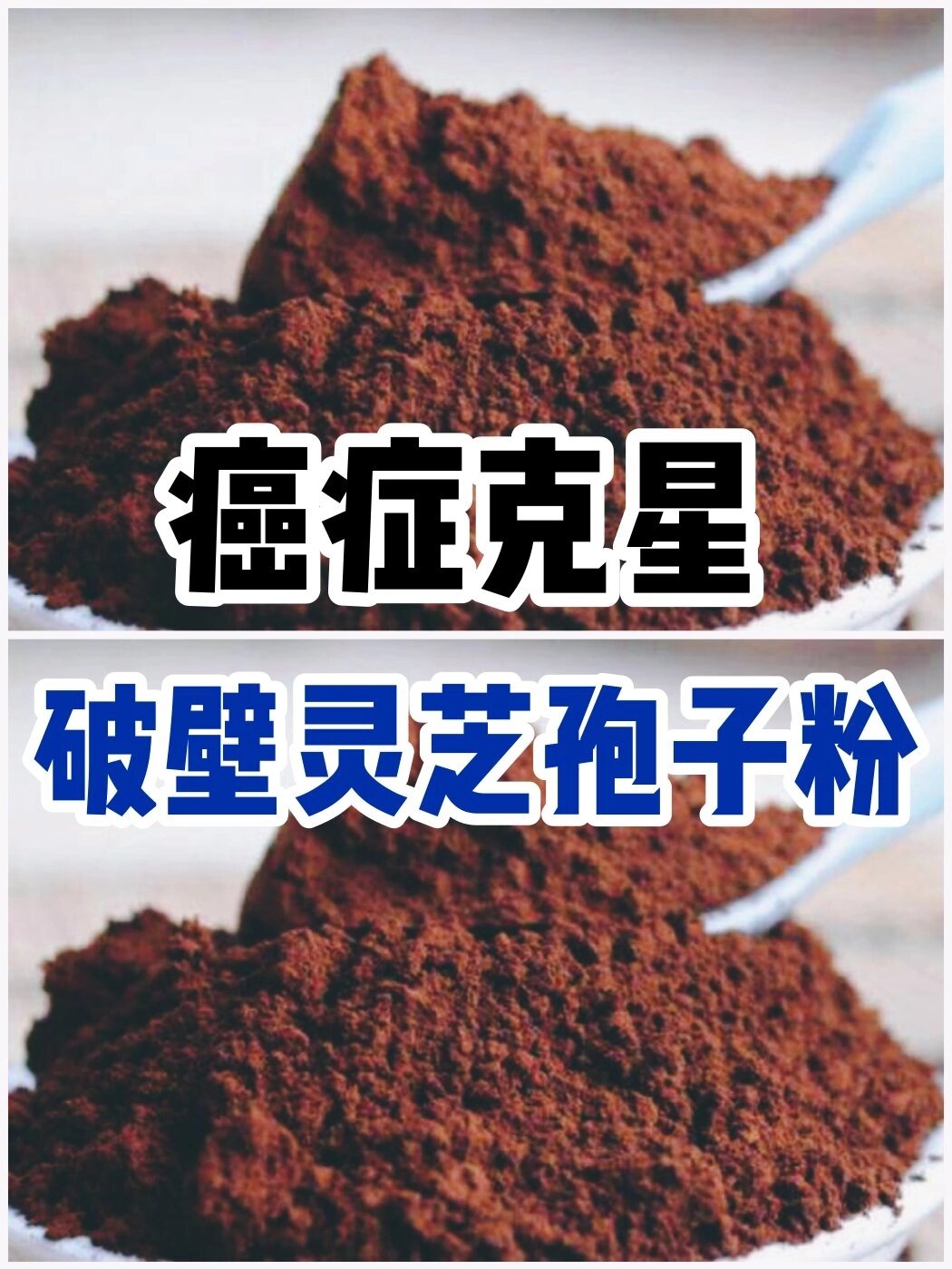 黄药子治癌症克星图片