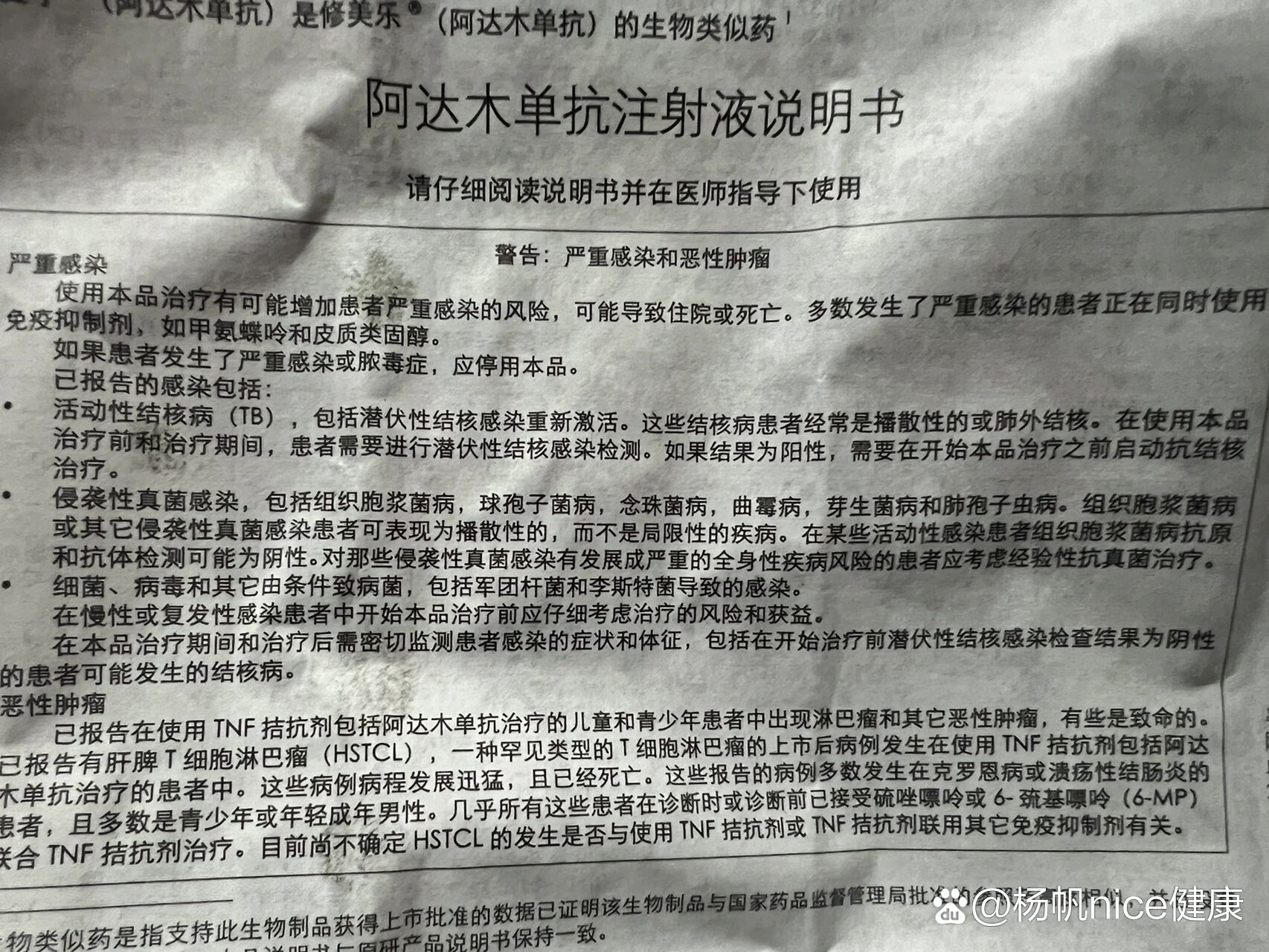  p>阿达木单抗治疗强直 强直原理 br>说明书真就是密密麻麻的可怕