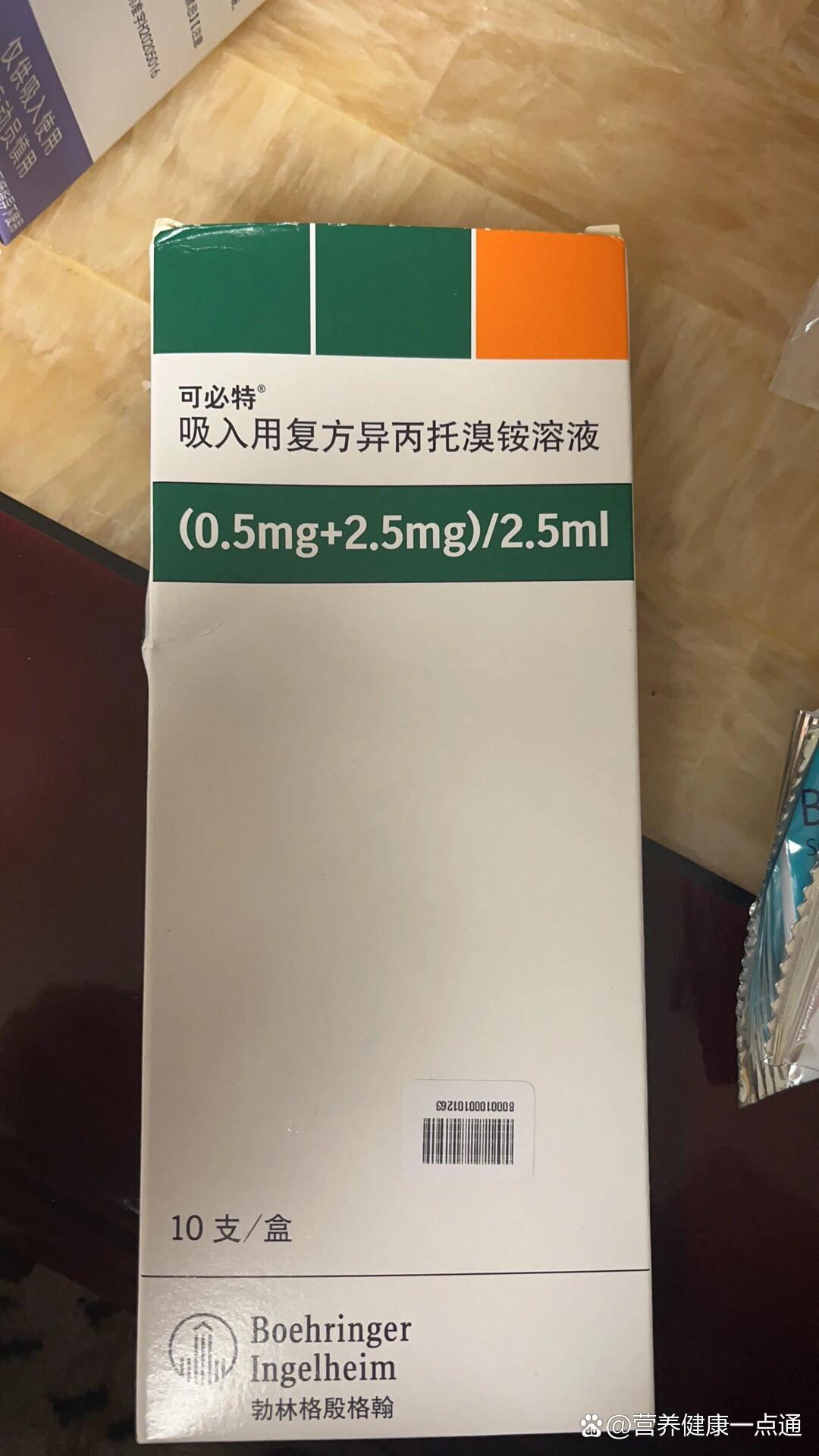 可必特儿童雾化用量图片