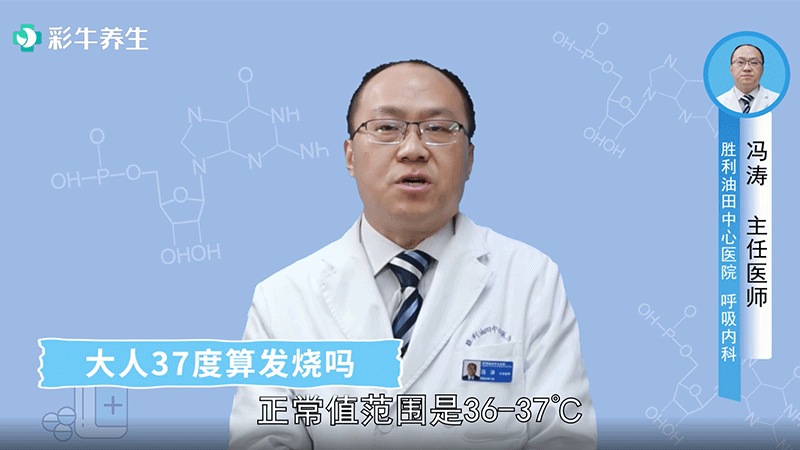 大人37度算发烧吗