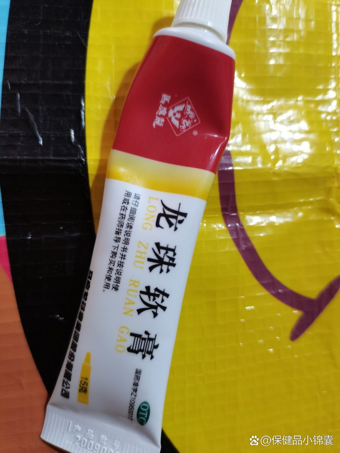 龙珠软膏含激素吗?