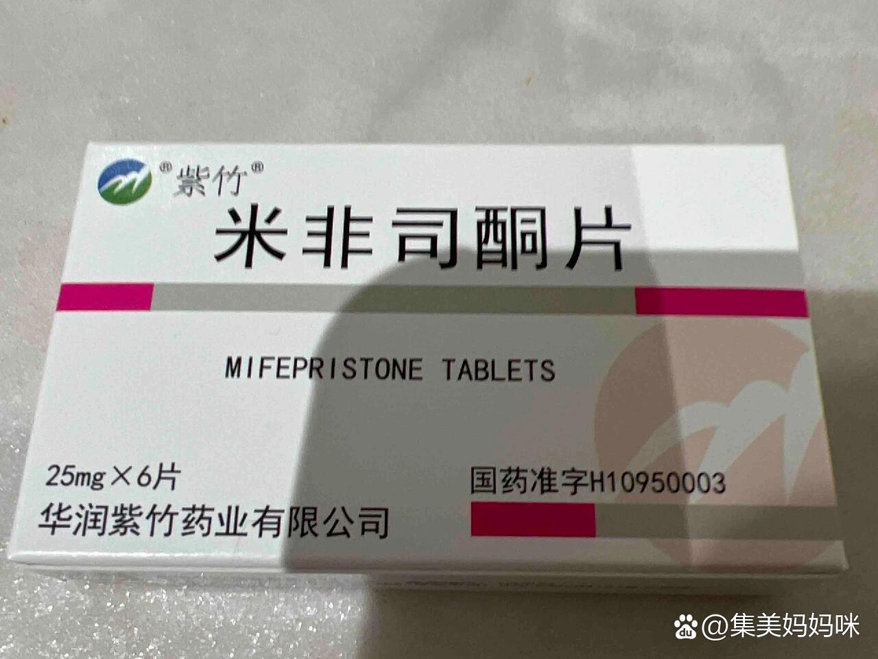 包含紫竹打胎药货到付款的词条