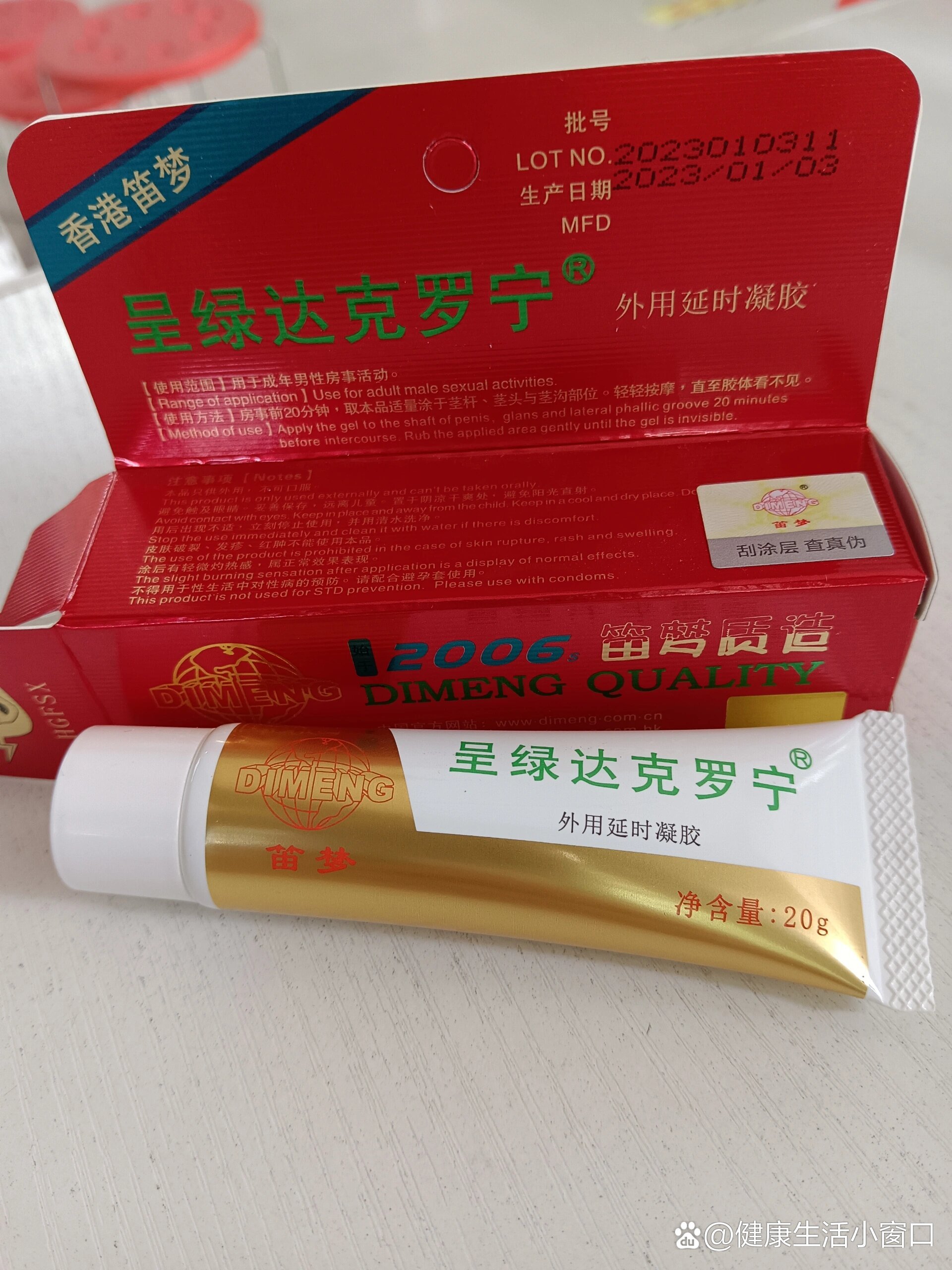达克罗宁