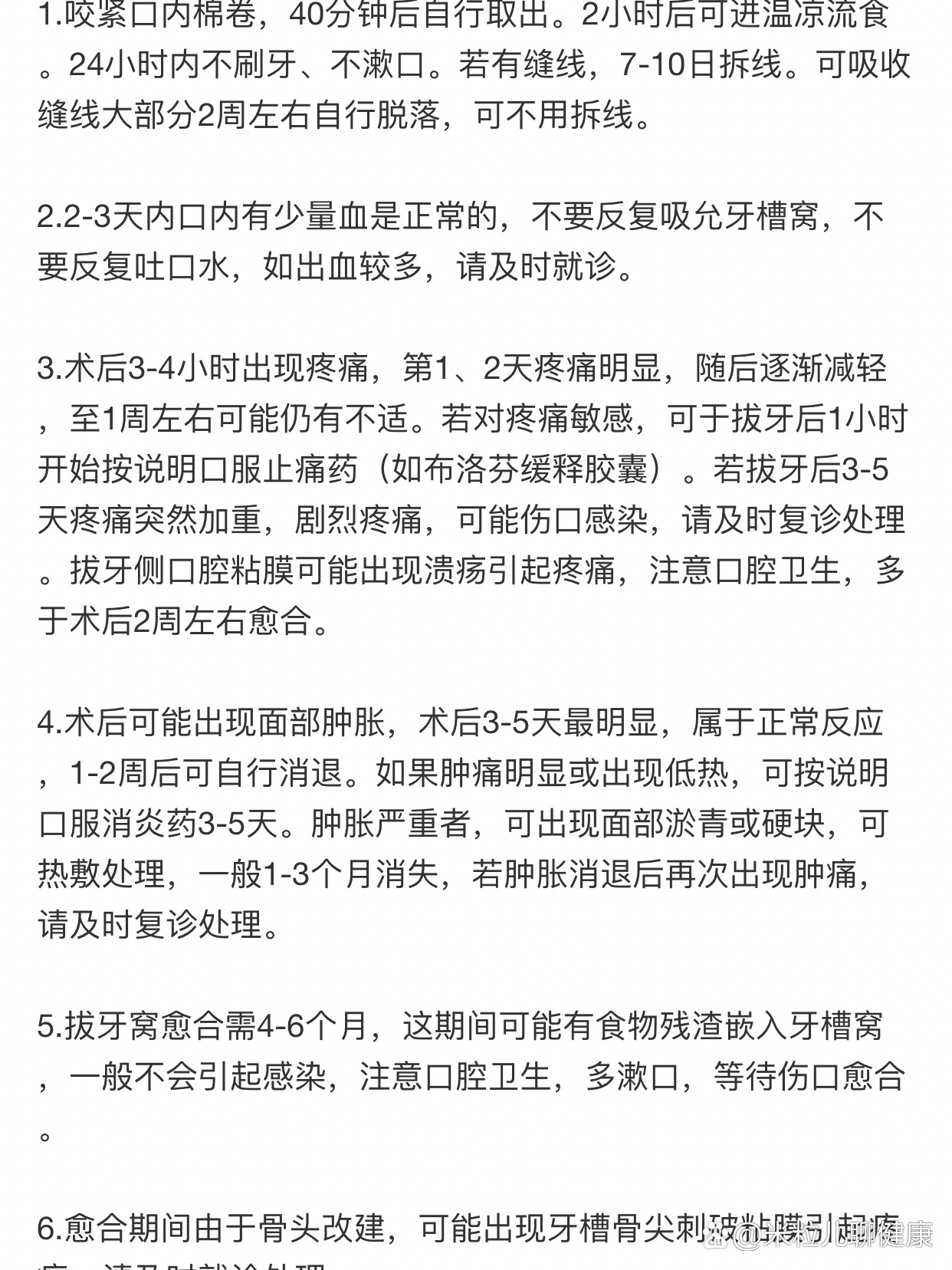 北京口腔医院拔智齿挂哪科，北京口腔拔智齿挂号
