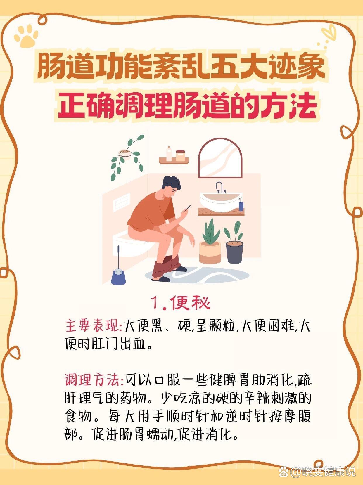 肠道功能紊乱五大迹象