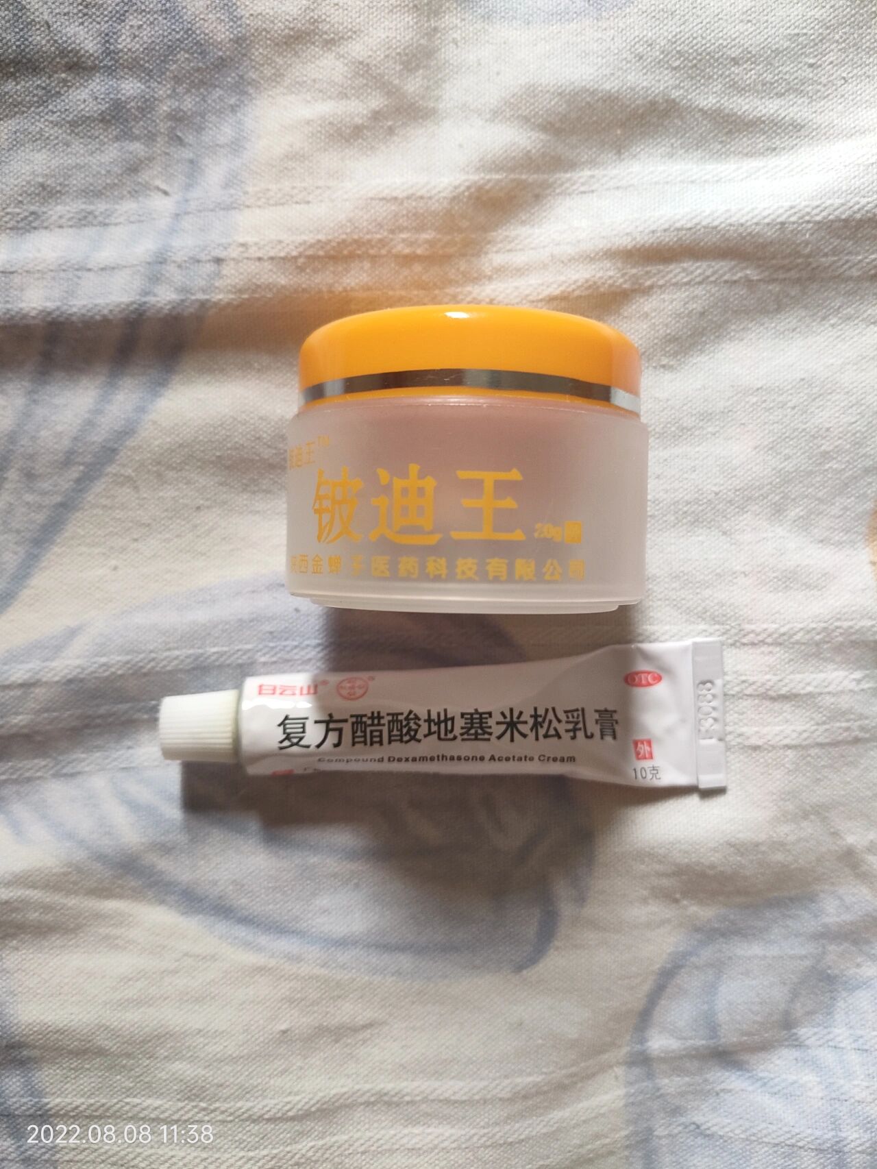瓶装的小面积使用,复方醋酸地塞米松乳膏,可以大面积涂