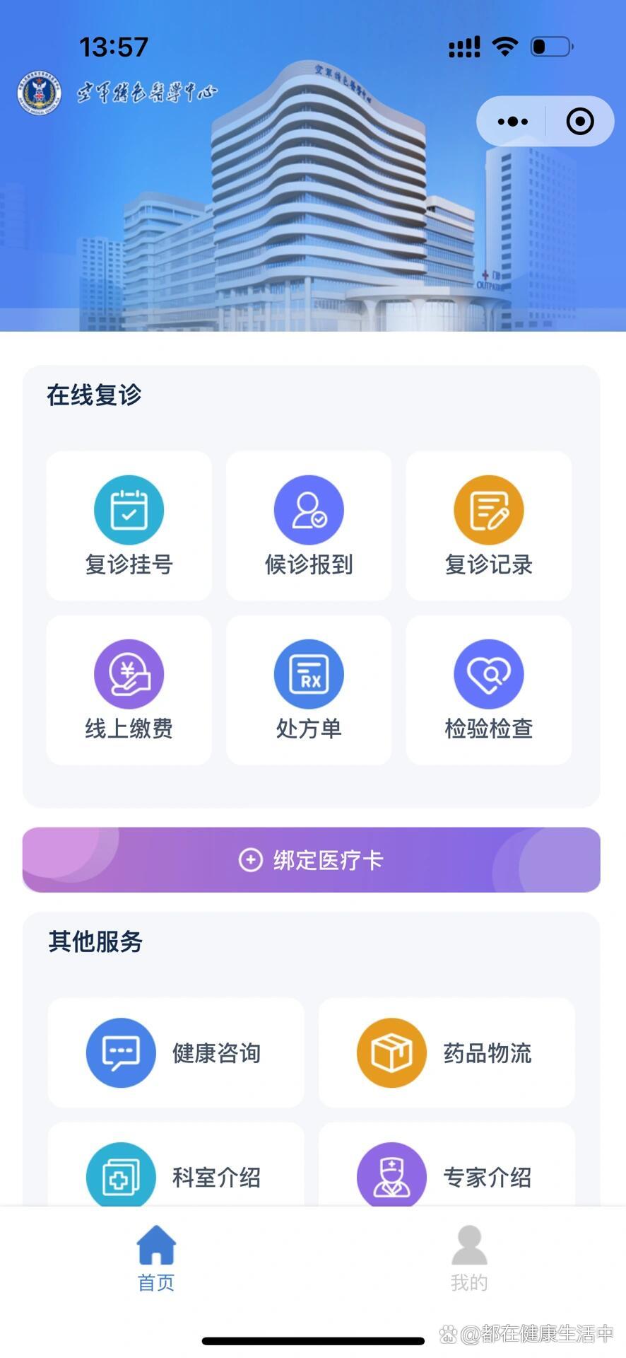 空军特色医学中心挂号联系方式专家号简单拿的简单介绍
