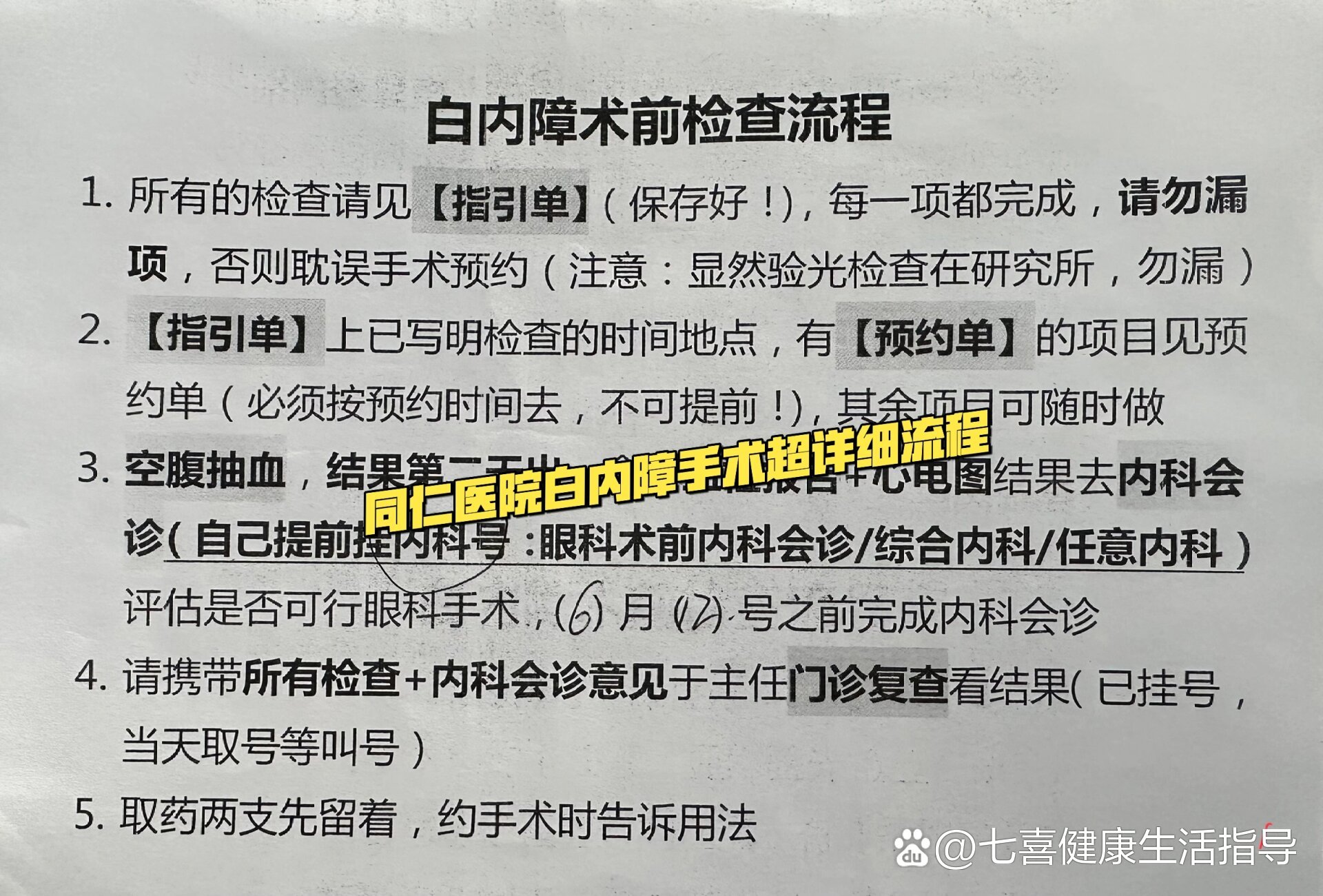 同仁医院专业跑腿挂号，住院检查加急找我的简单介绍
