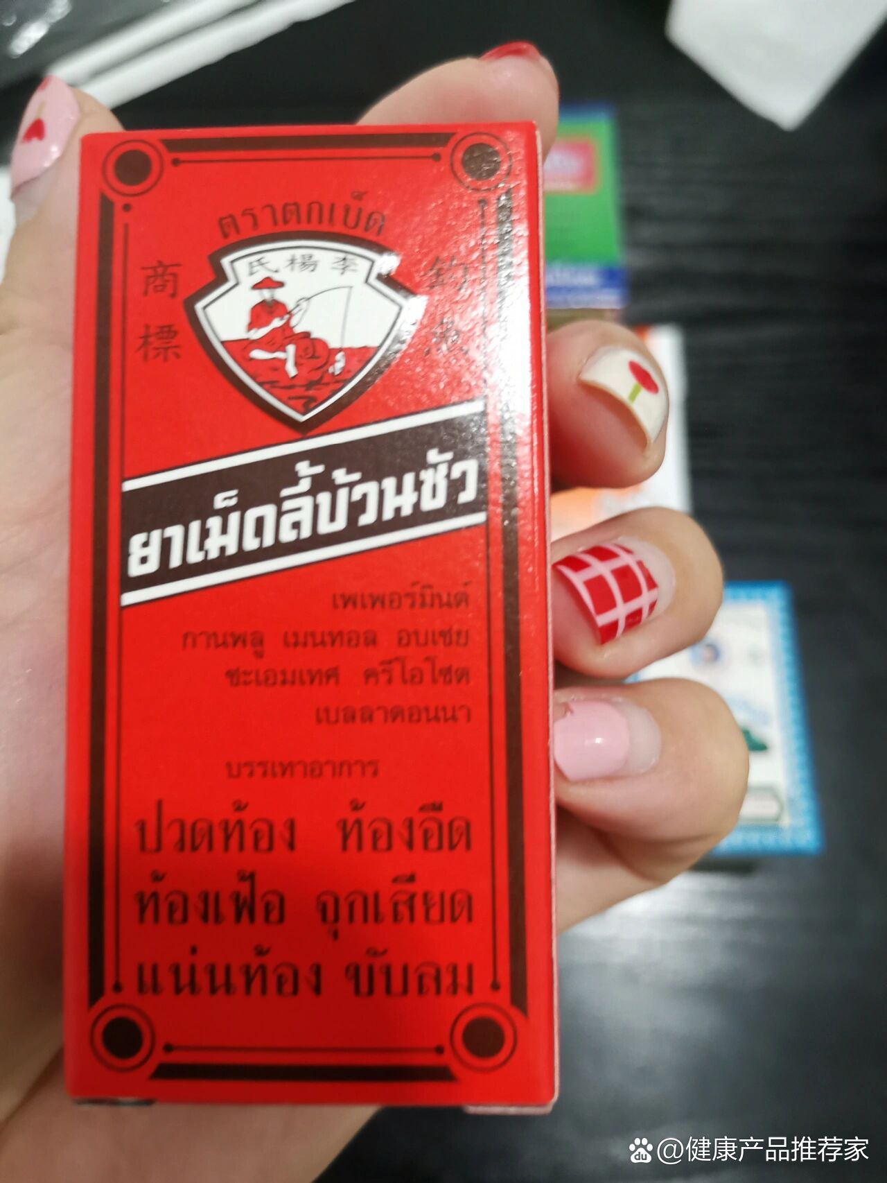 泰国好药92:整肠丸专治腹泻