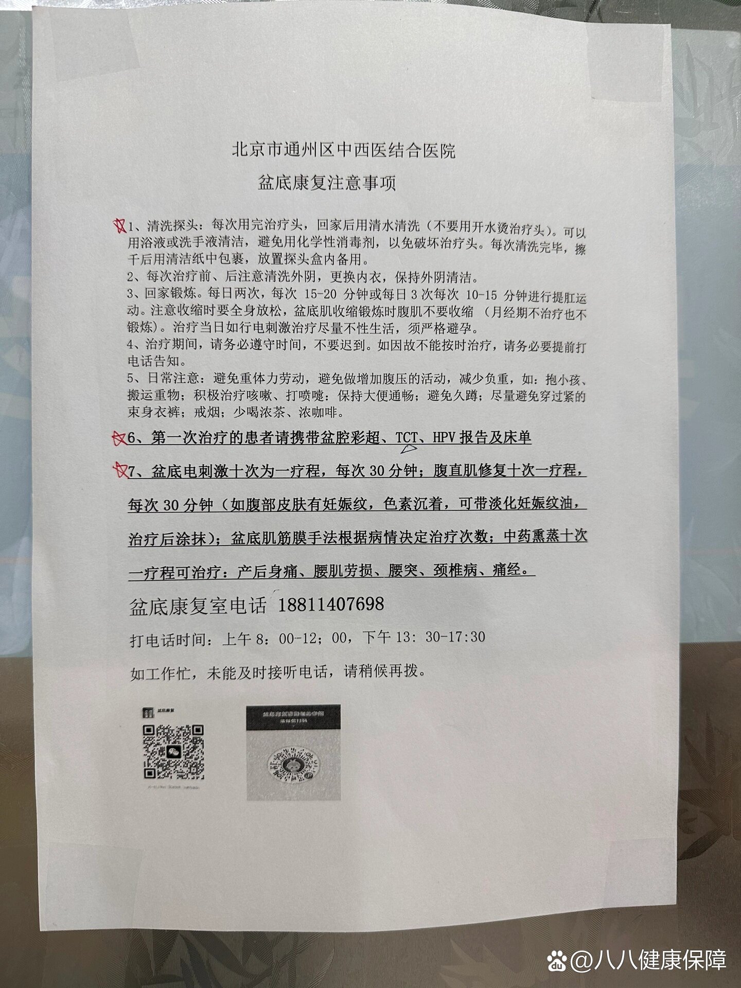 关于北京阜外医院、通州区贩子挂号,实测可靠很感激!的信息