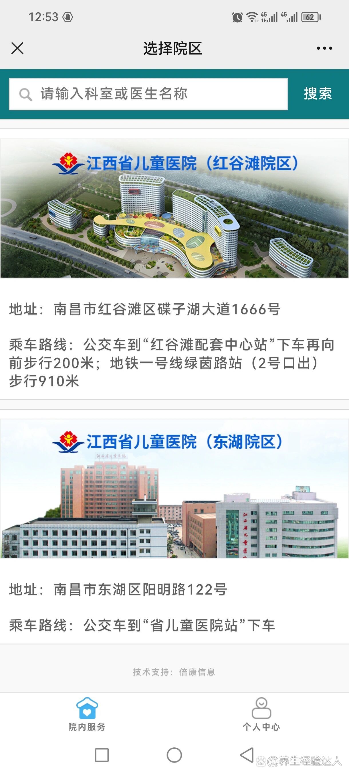 哈尔滨市儿童医院加微信咨询挂号的简单介绍
