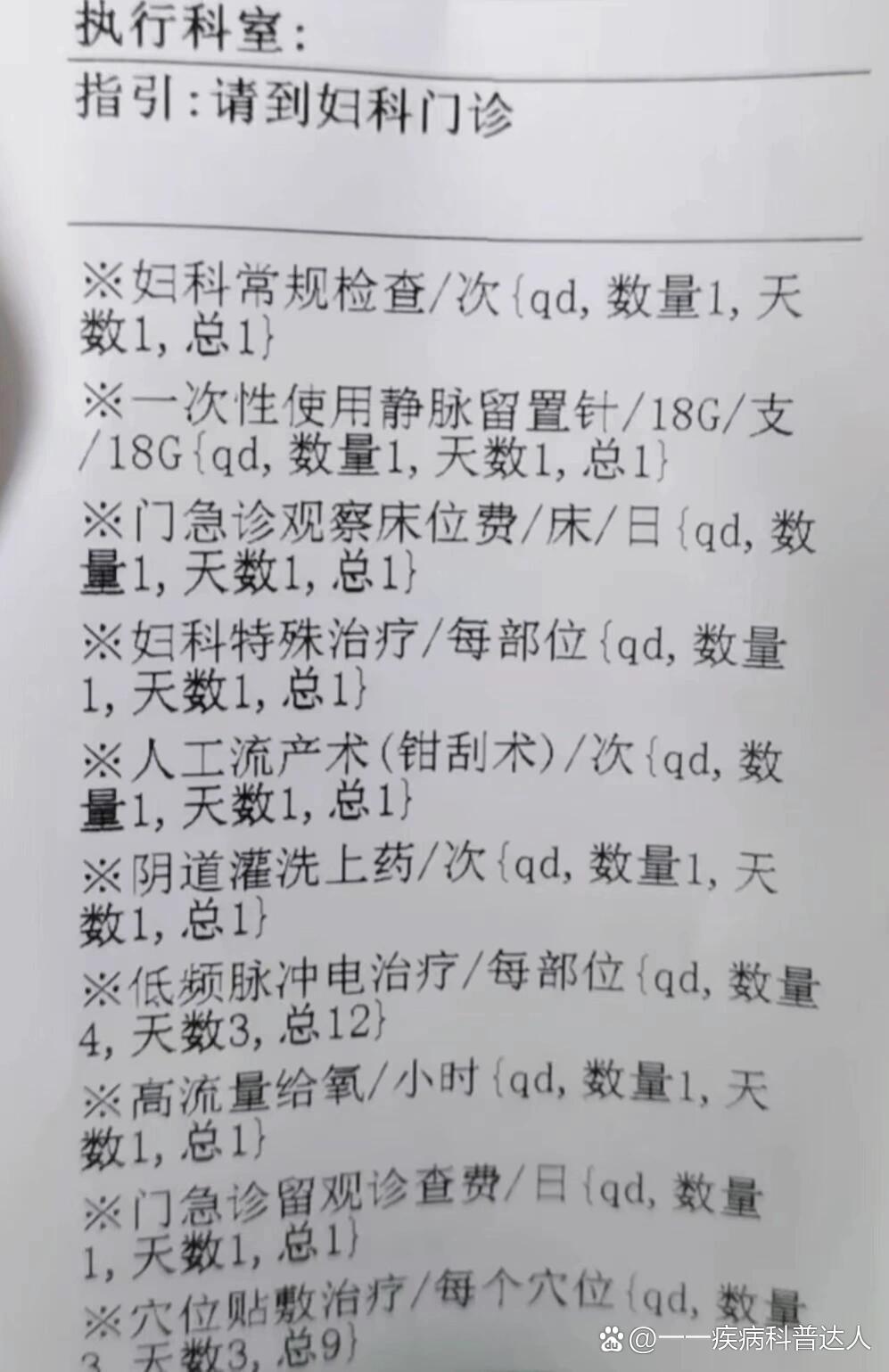 无痛人流手术一定要去正规医院97