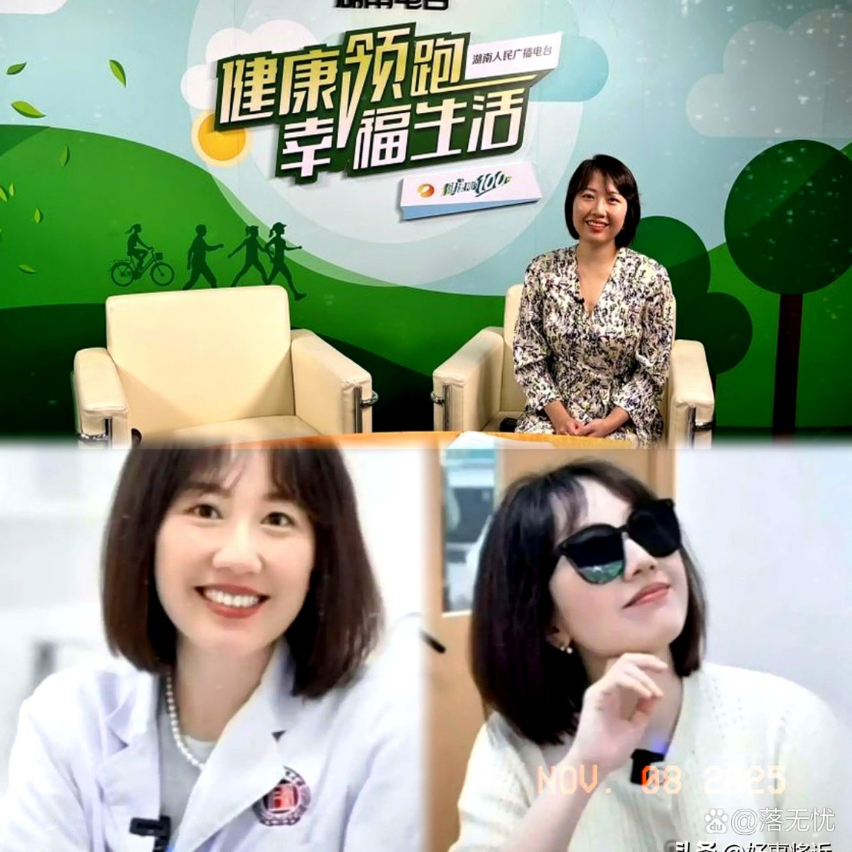 曾琦医生，1981年出生，今年44岁，是湖南省人民医院眼科的副主任医师。