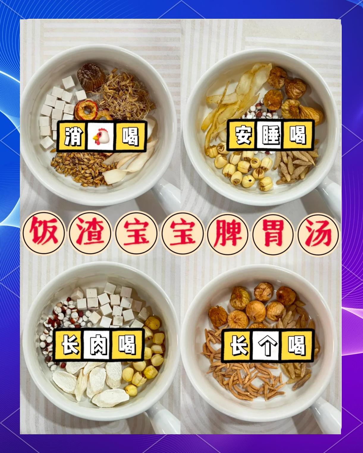 孩子脾胃虚弱？
