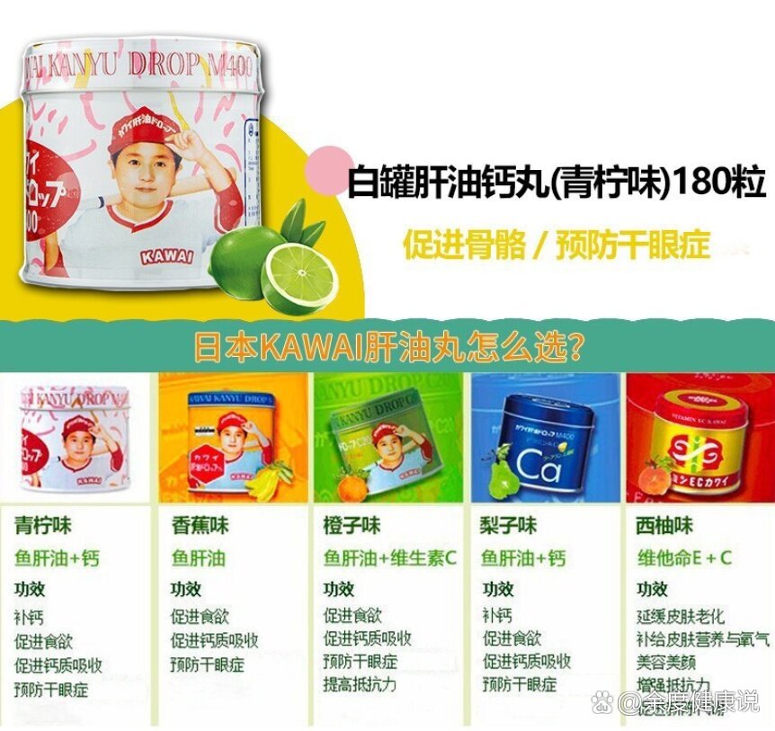  p>宝宝成长必备 日本卡哇伊鱼肝油系列94 br>日本kawai肝油丸风行