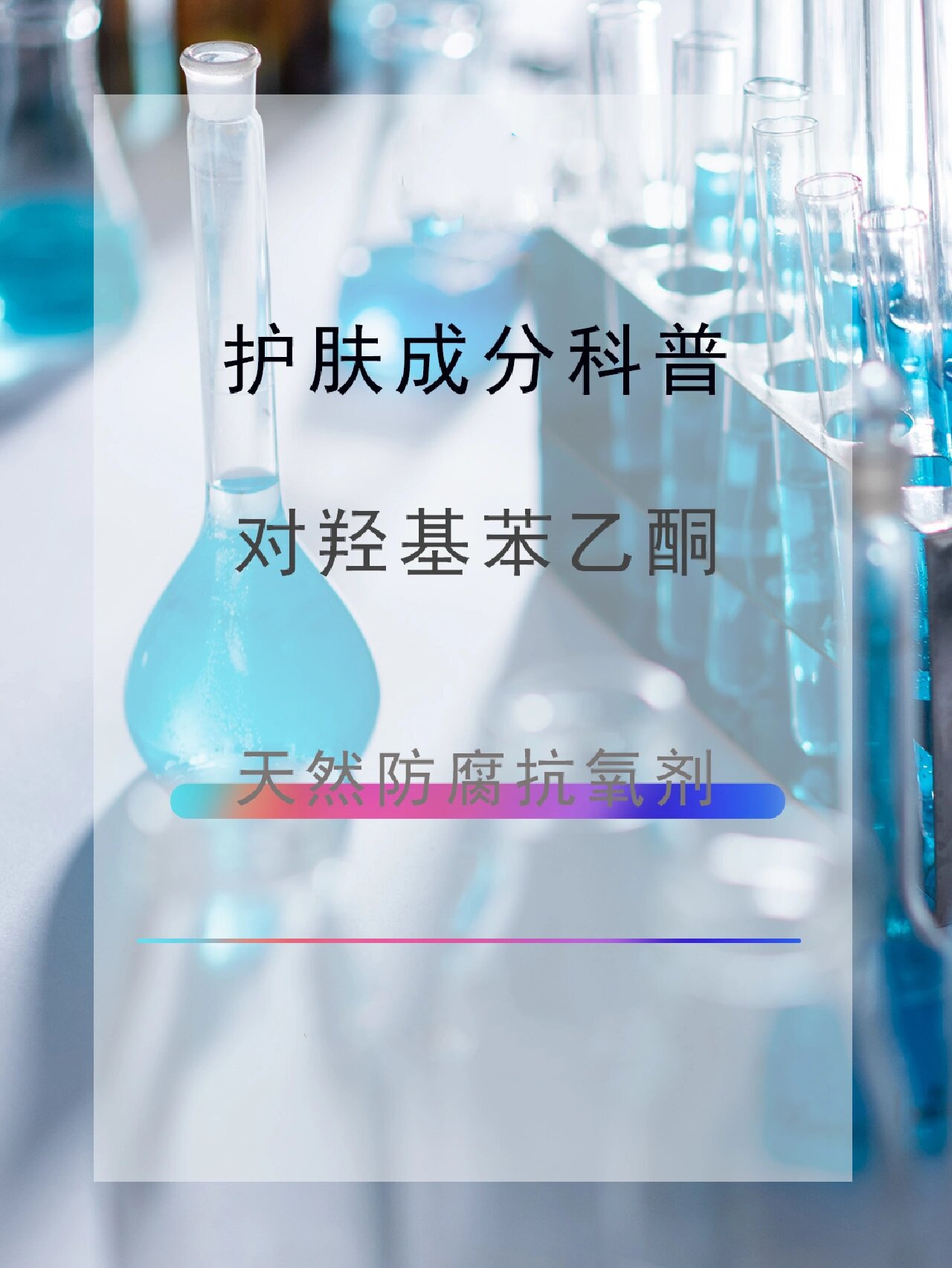 三氟苯乙酮图片