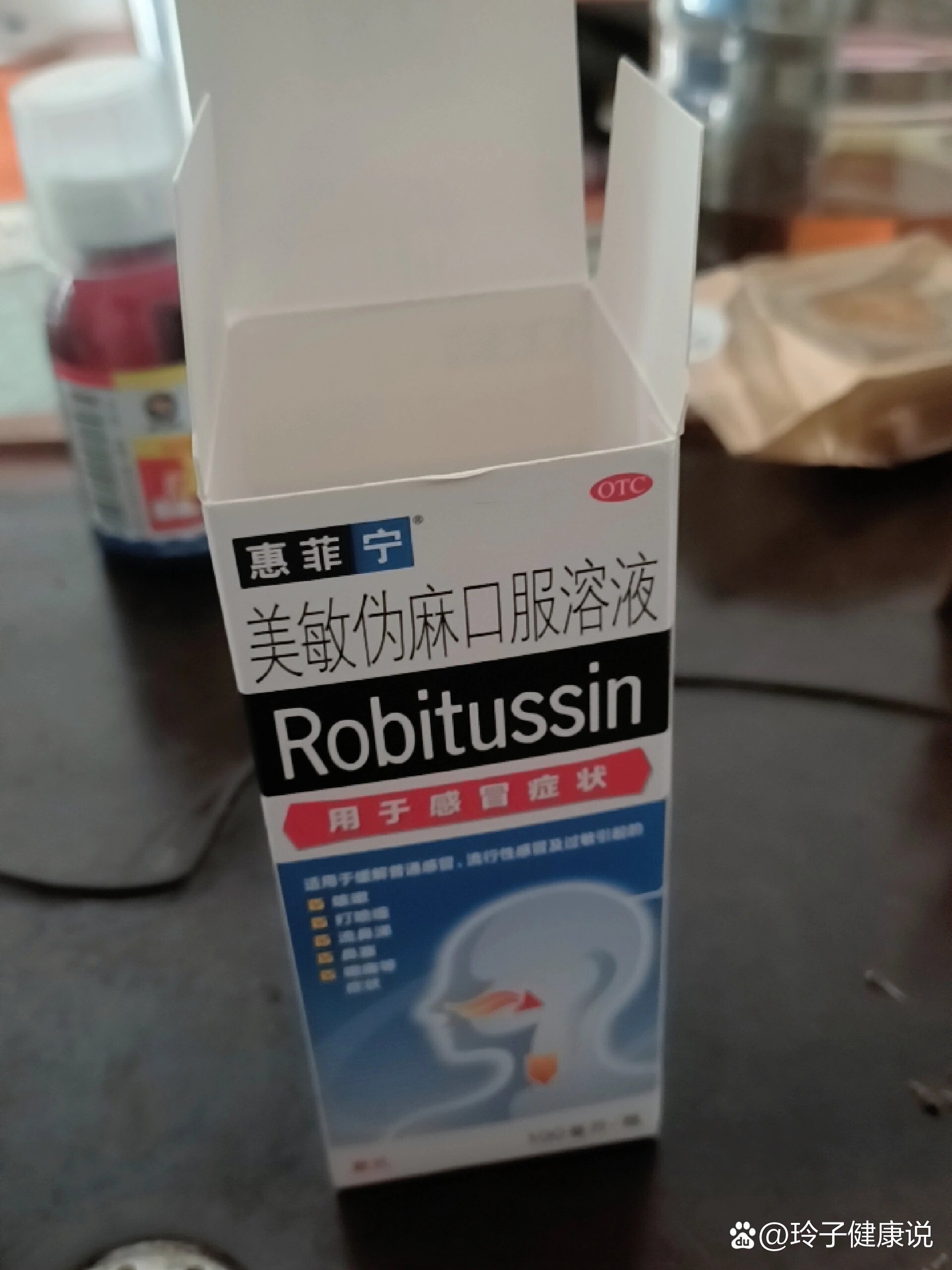美敏伪麻口服溶液副作用?