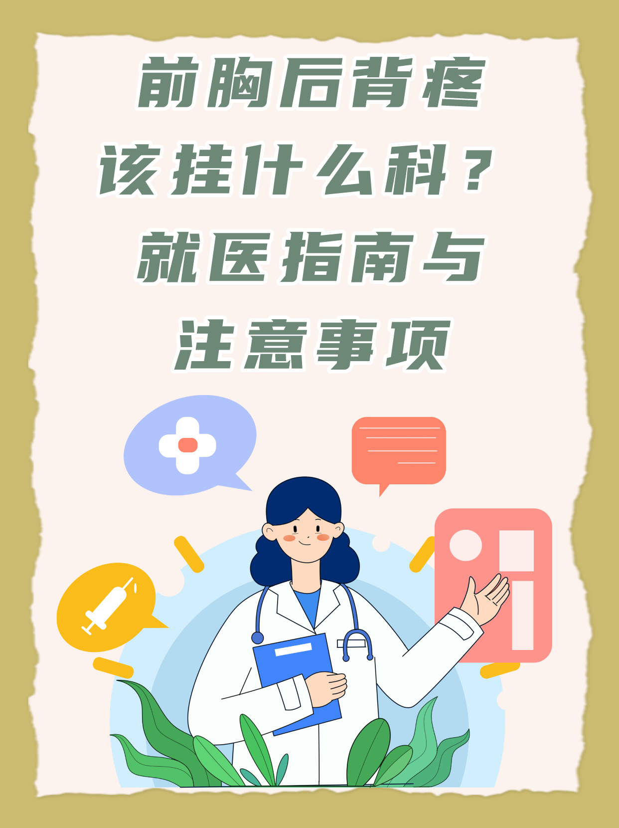 北京友谊医院、号贩子挂号（手把手教你如何挂上号）就医指南的简单介绍