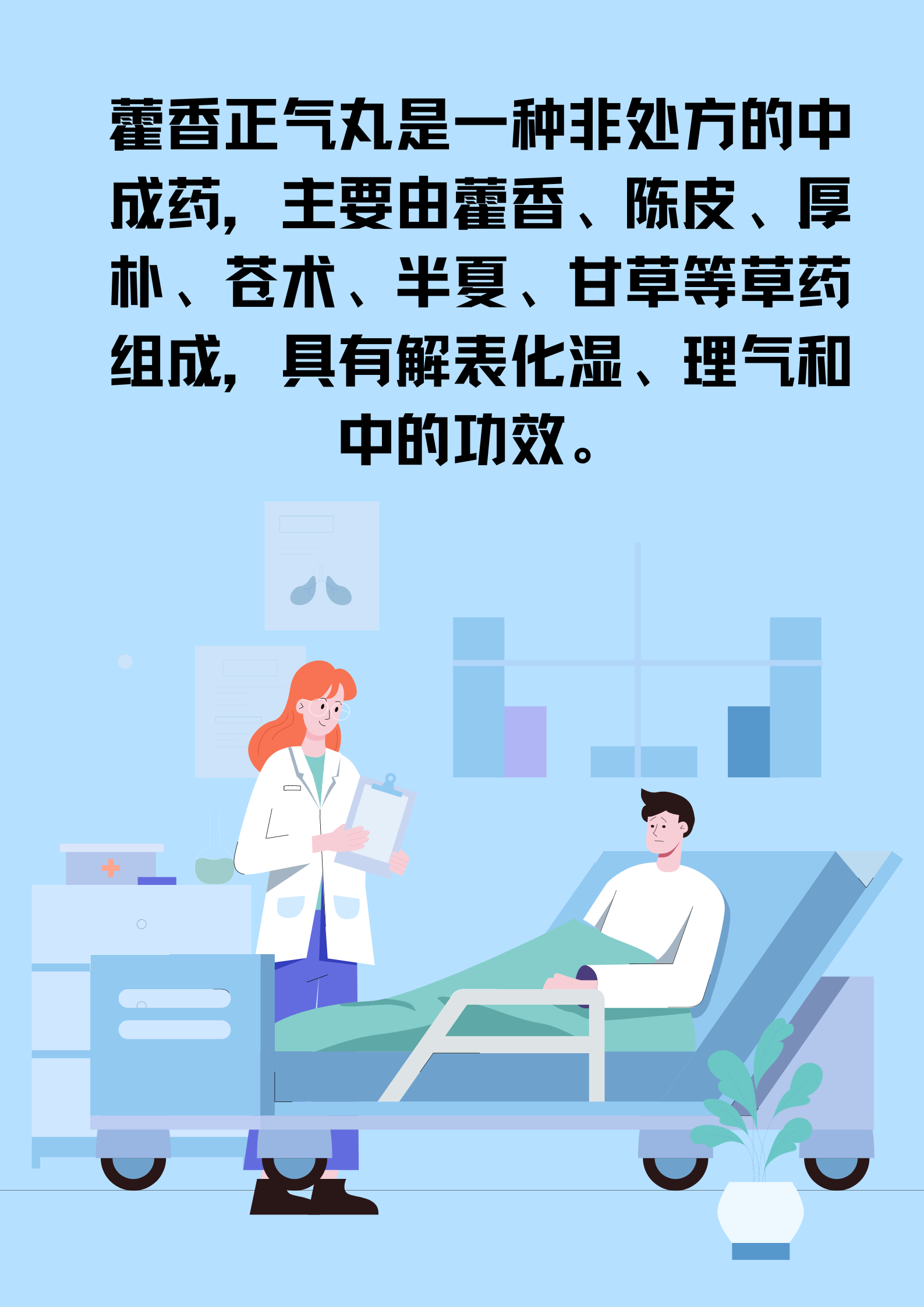 藿香正气丸藿香正气丸:解暑去湿,夏日必备良药!的功效与作用